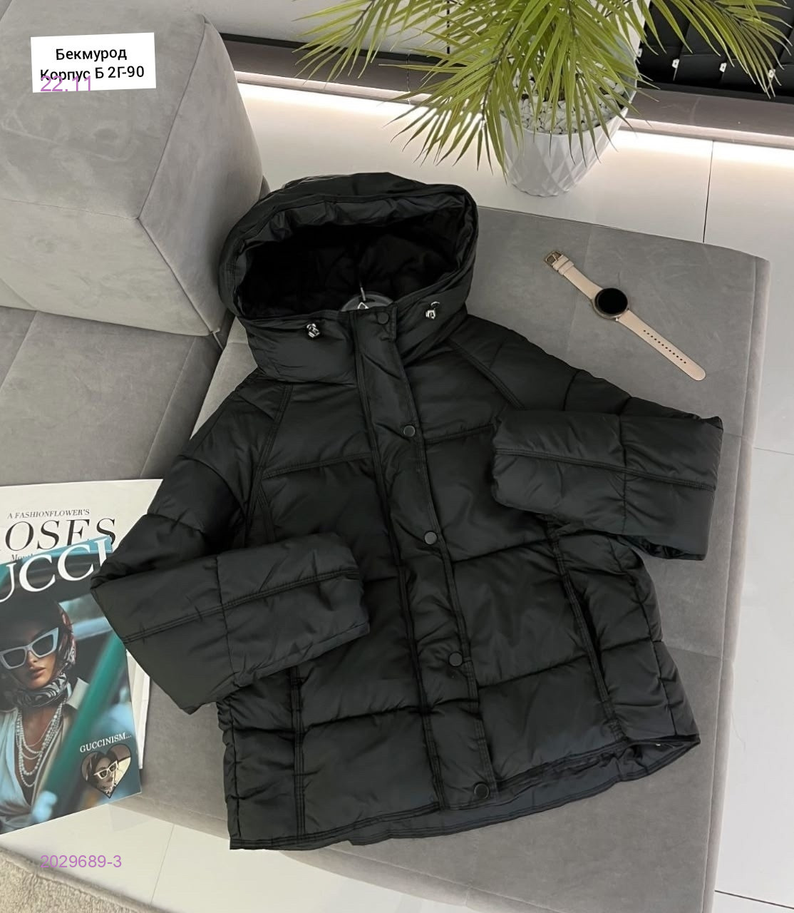 Куртка 2029689-3