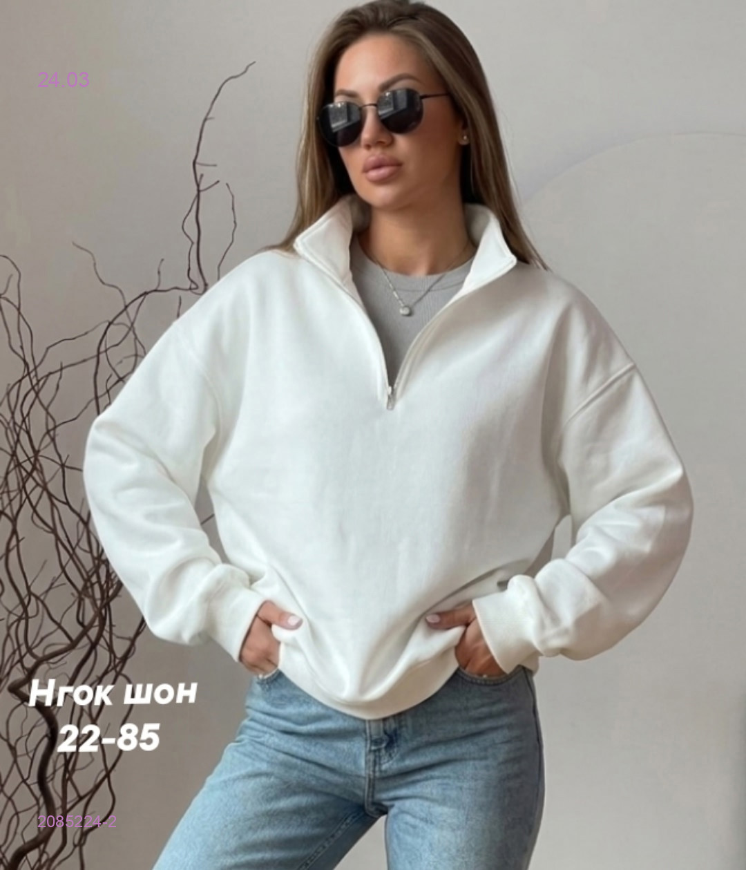 Кофта бронь 2085224-2