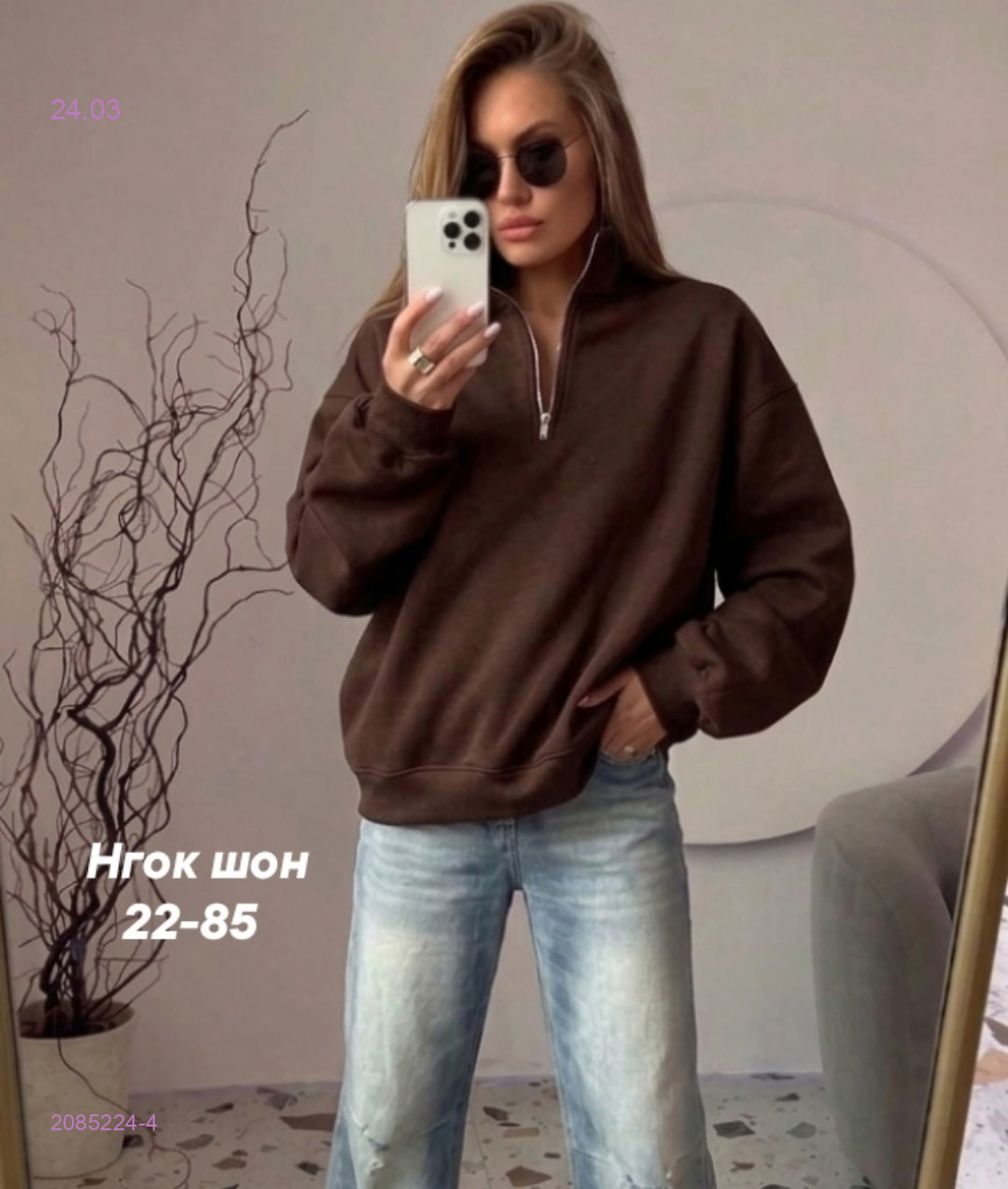 Кофта бронь 2085224-4