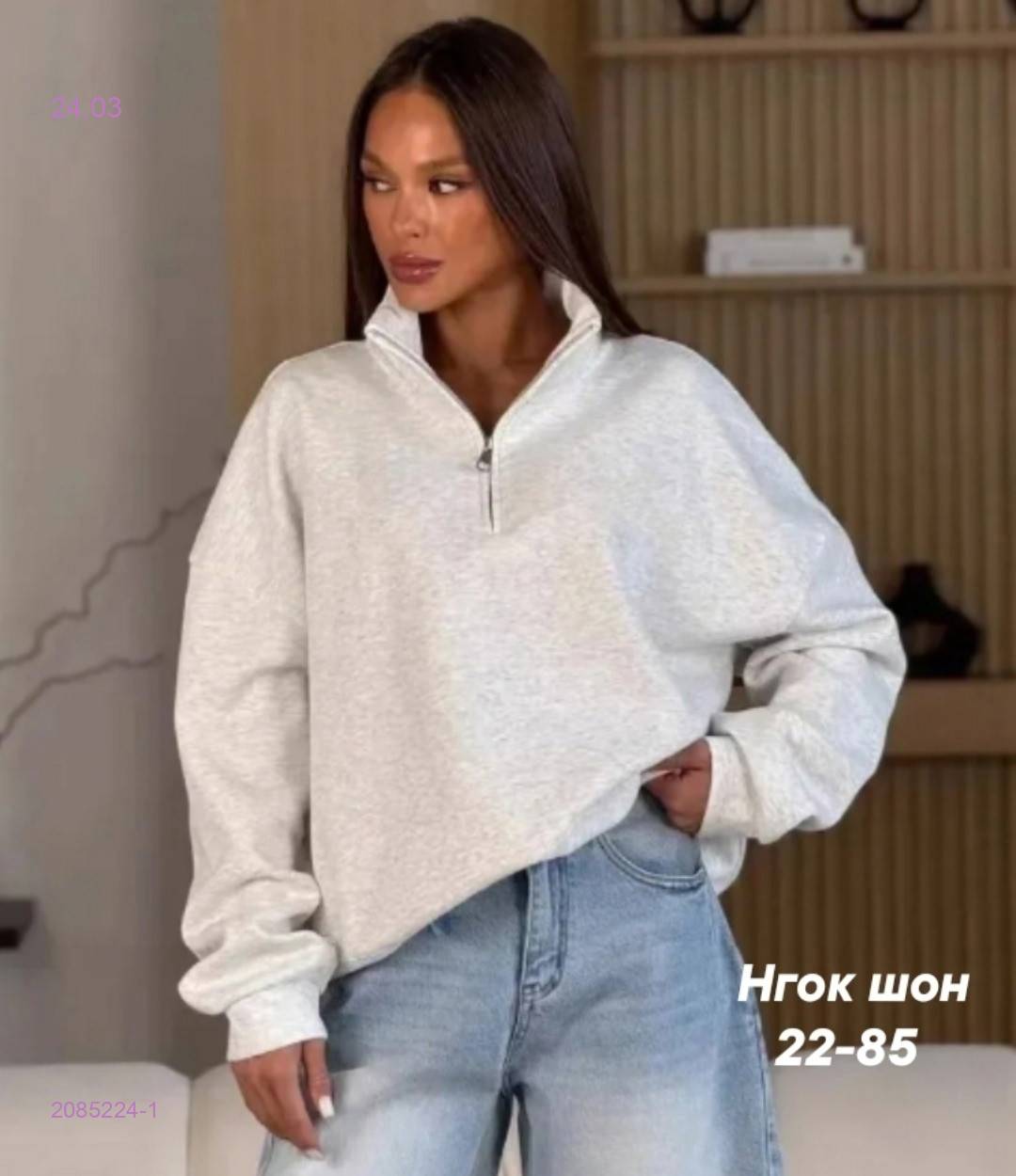 Кофта бронь 2085224-1