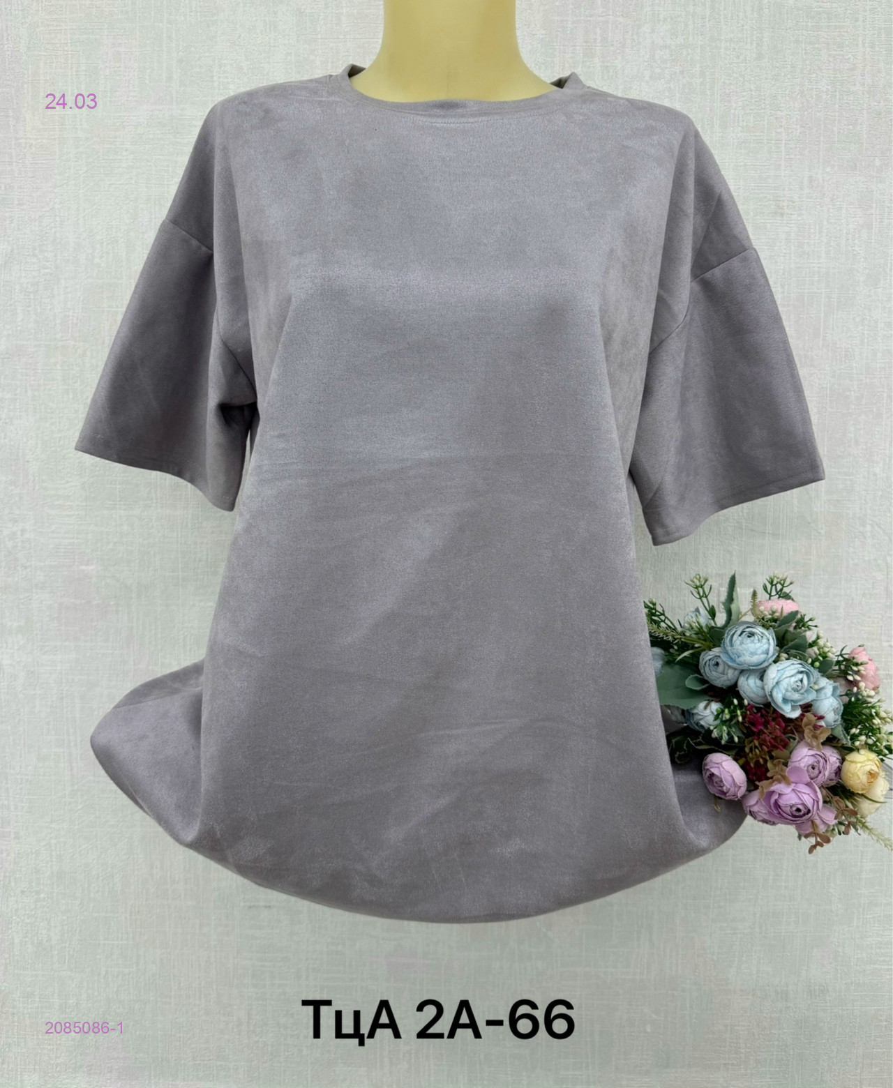 Футболка 2085086-1