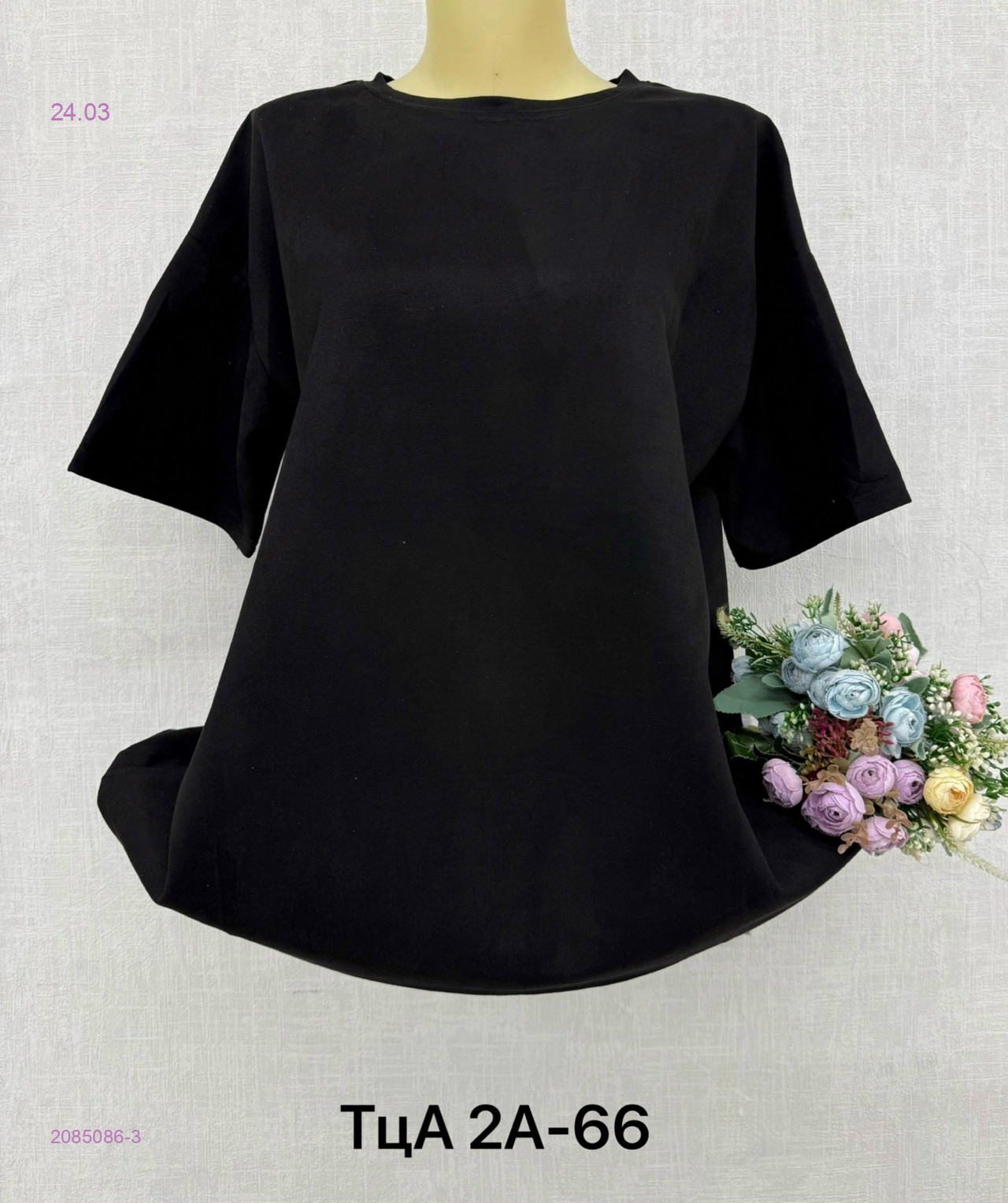 Футболка 2085086-3