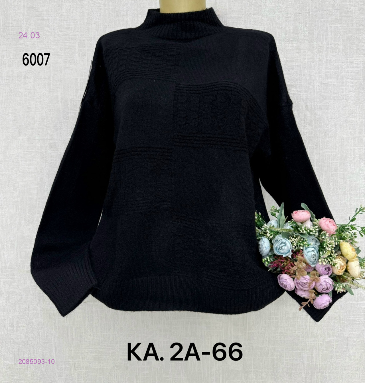 Свитер 2085093-10