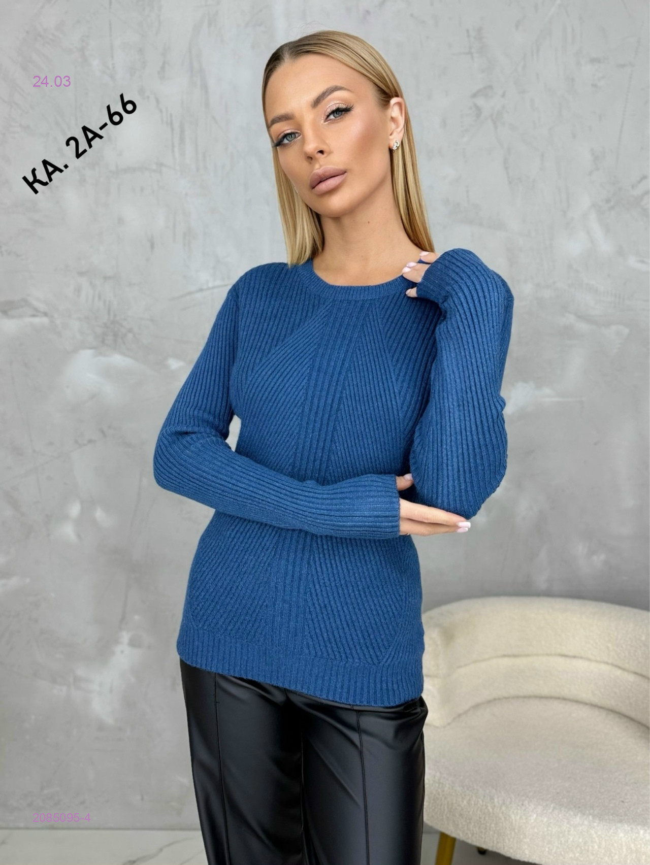 Кофта 2085095-4