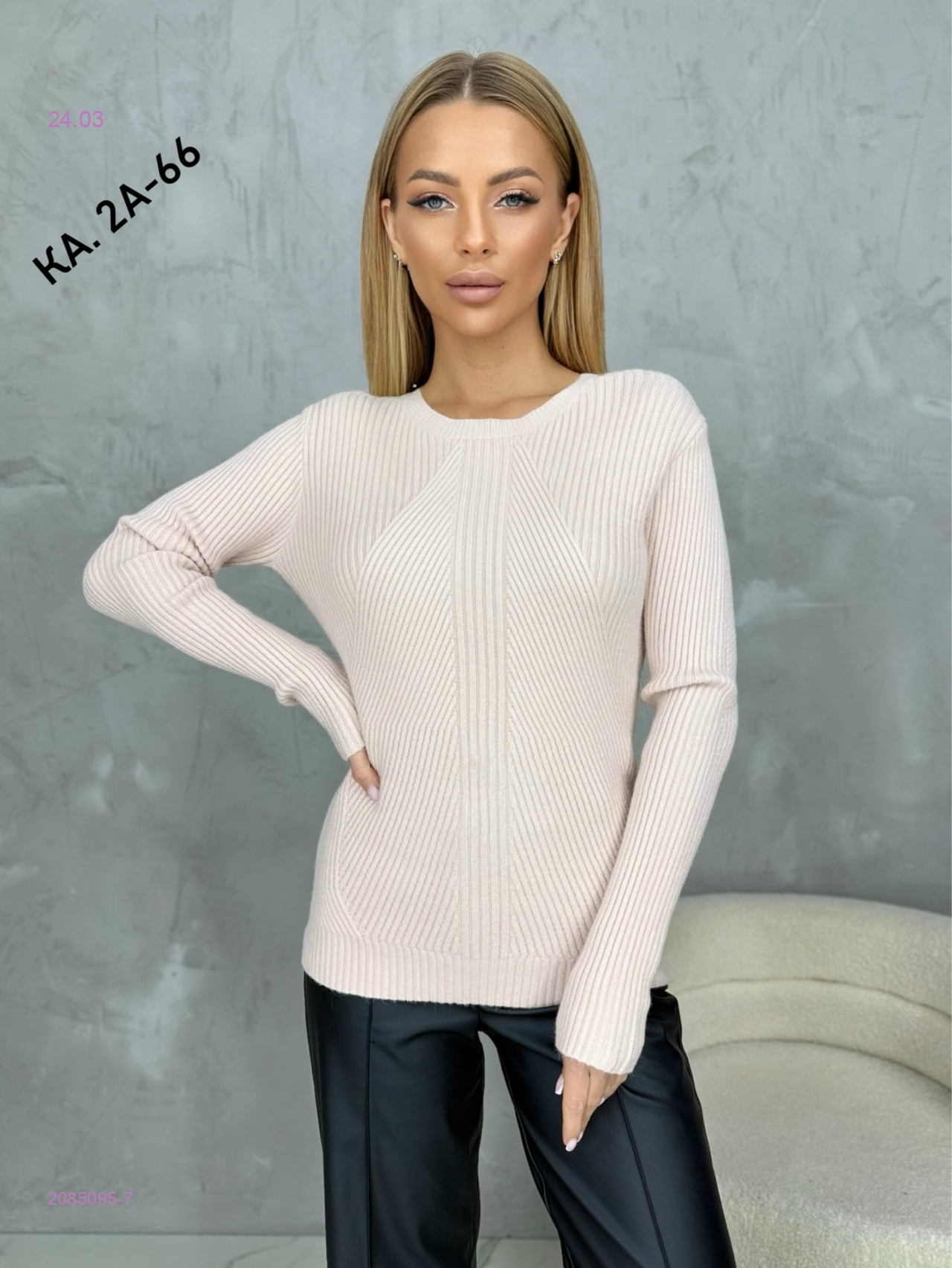 Кофта 2085095-7