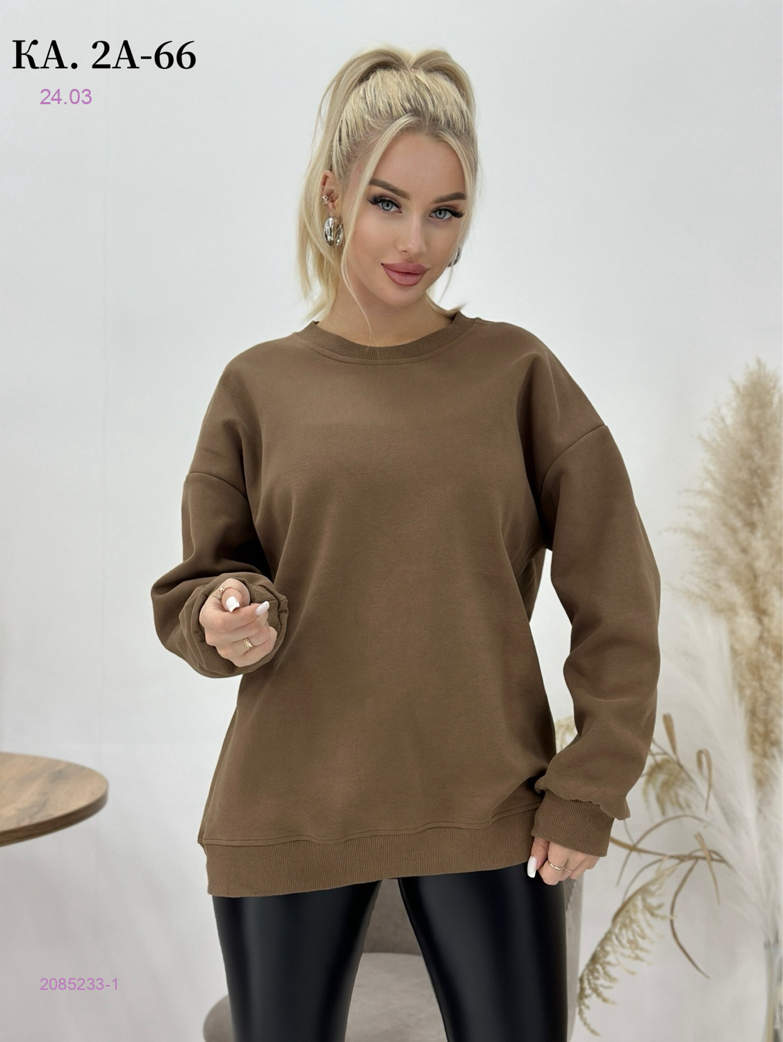 Кофта 2085233-1