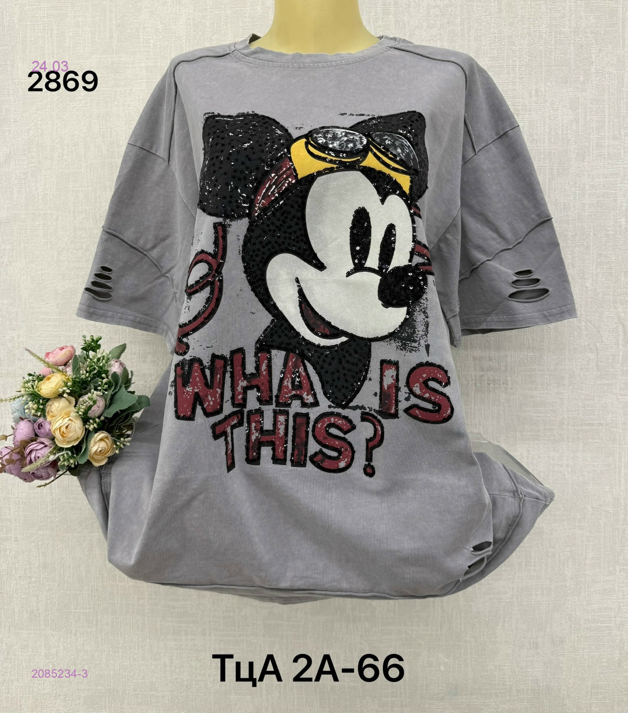 Футболка 2085234-3