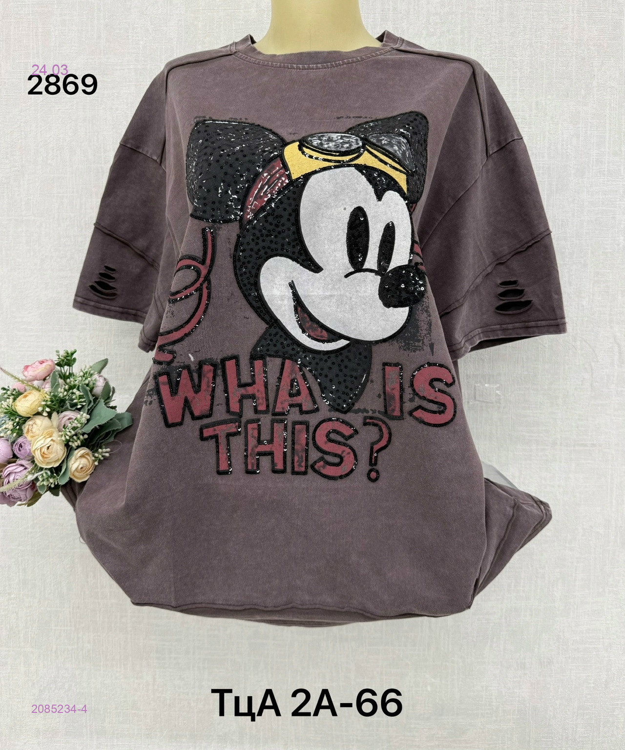 Футболка 2085234-4