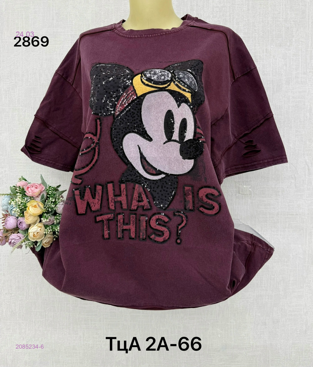 Футболка 2085234-6