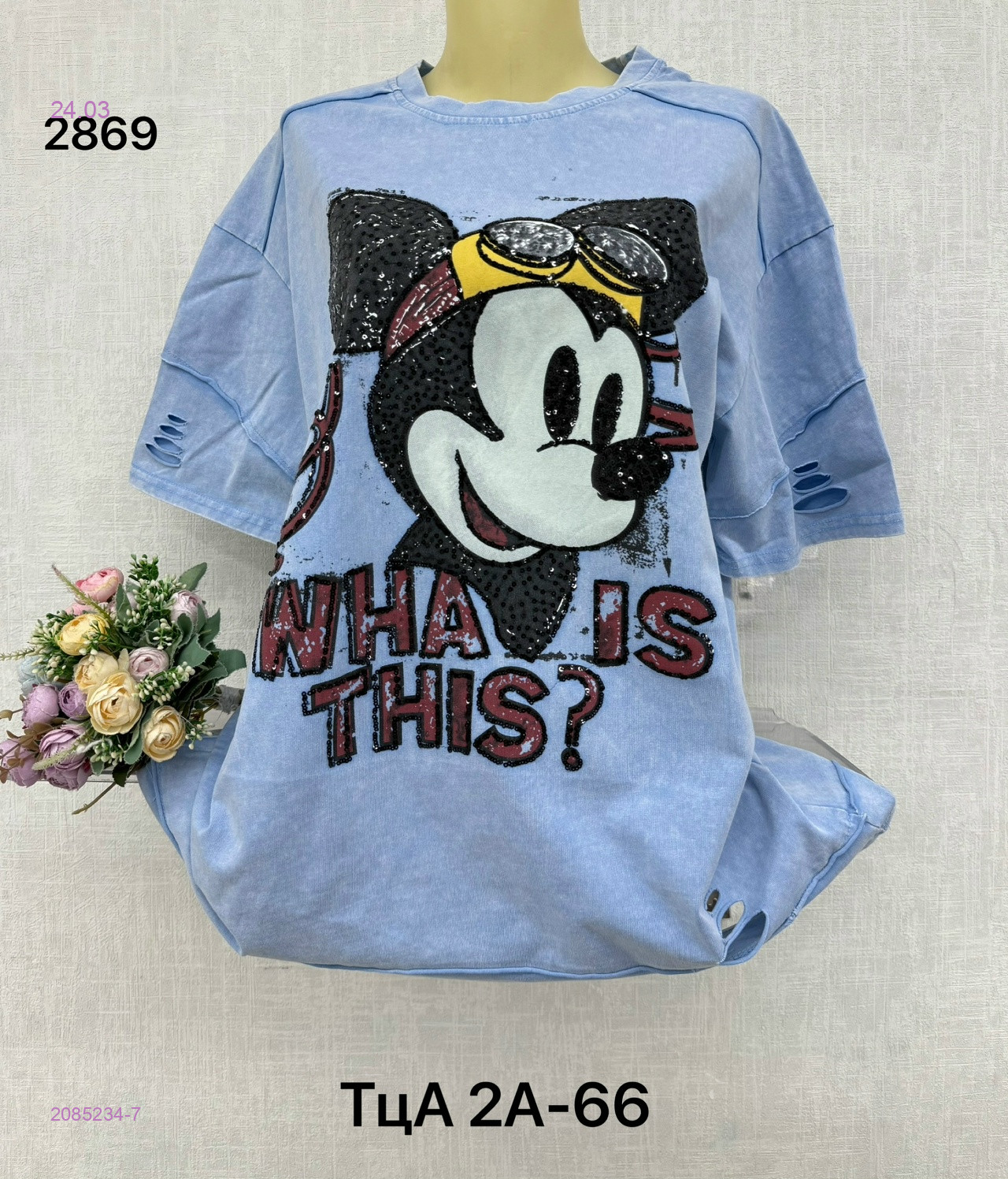 Футболка 2085234-7