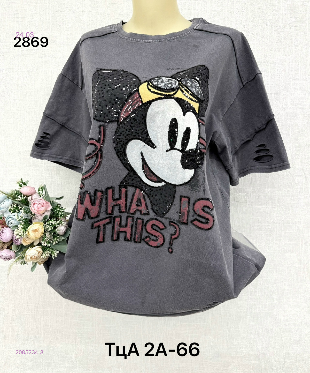 Футболка 2085234-8