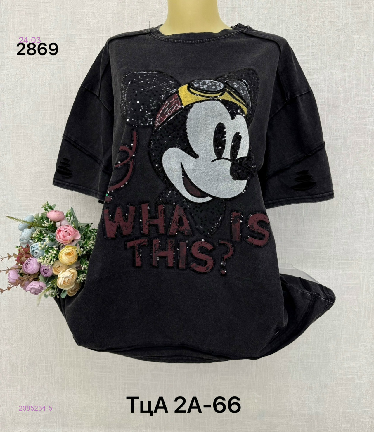 Футболка 2085234-5