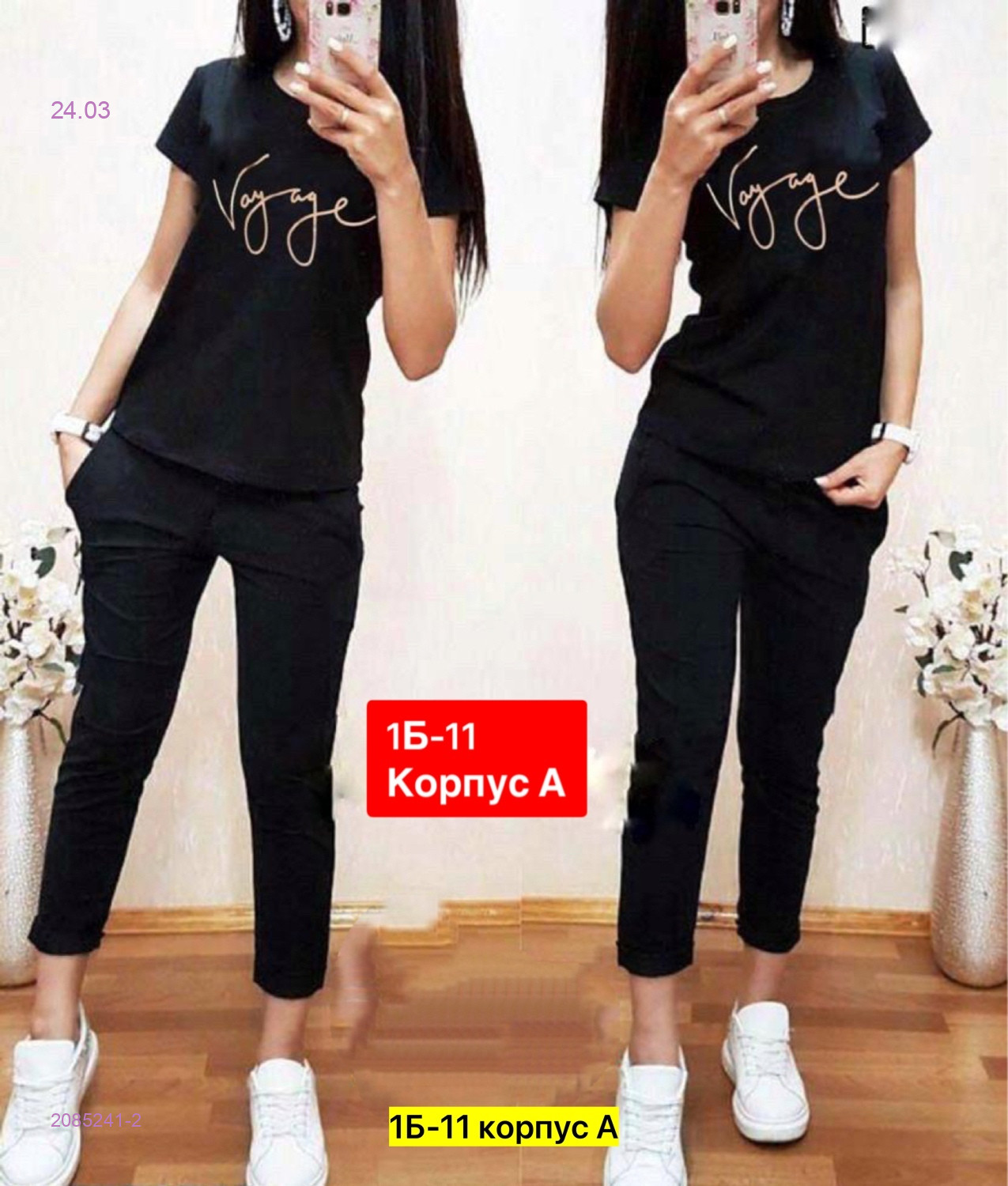 Костюм 2085241-2