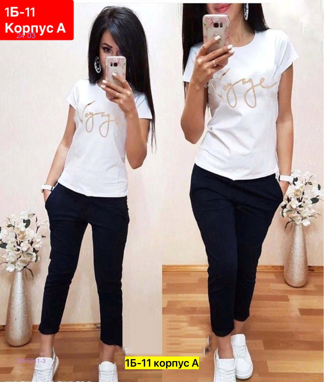 Костюм 2085241-3