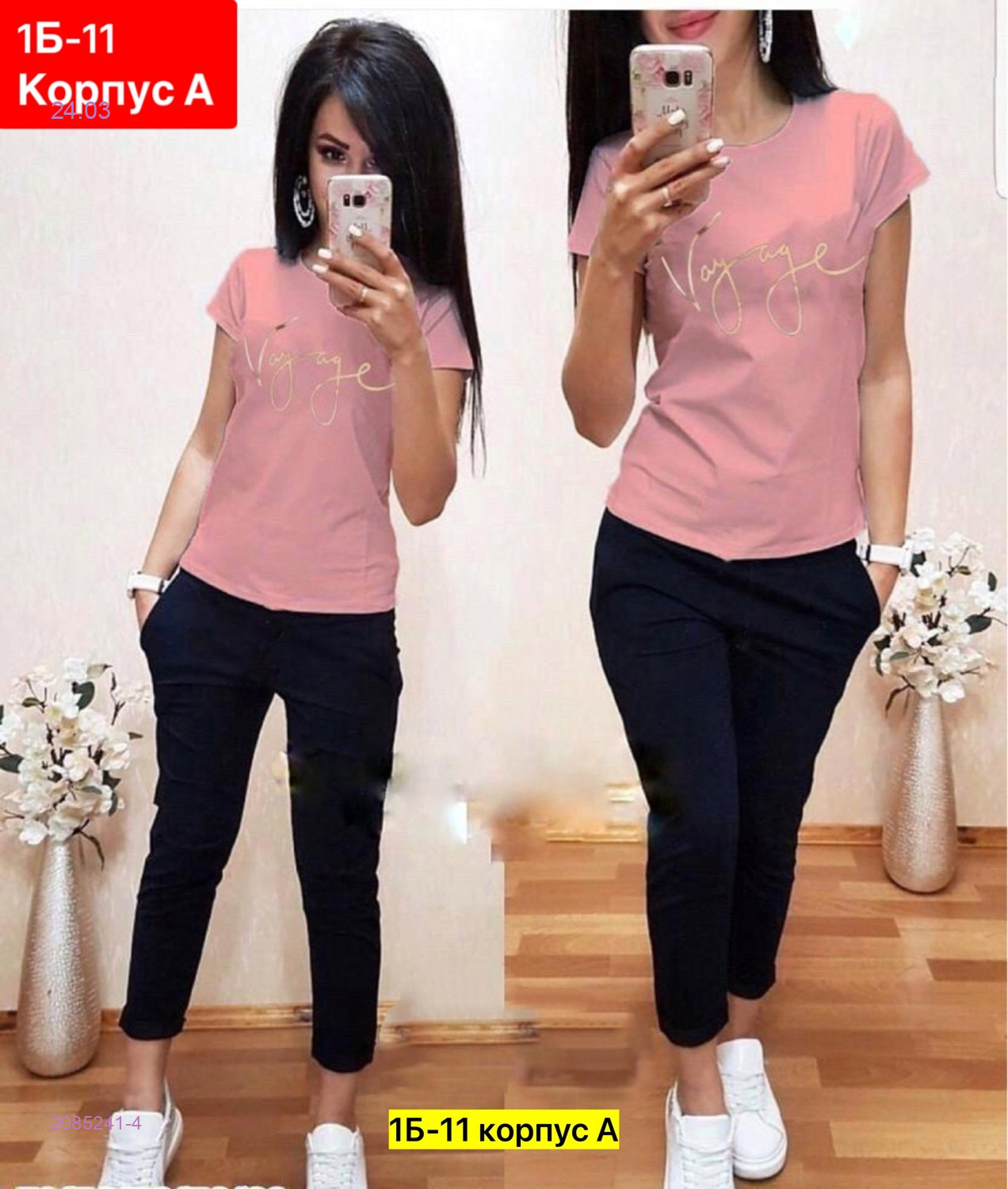 Костюм 2085241-4