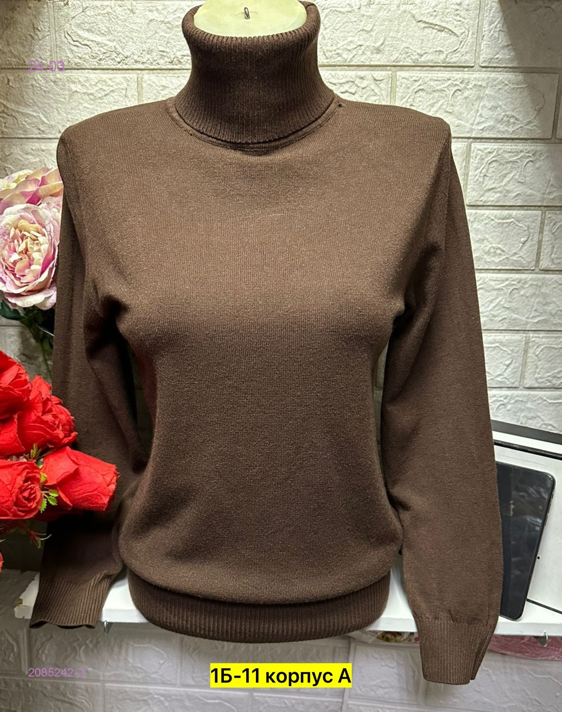 Водолазка 2085242-2