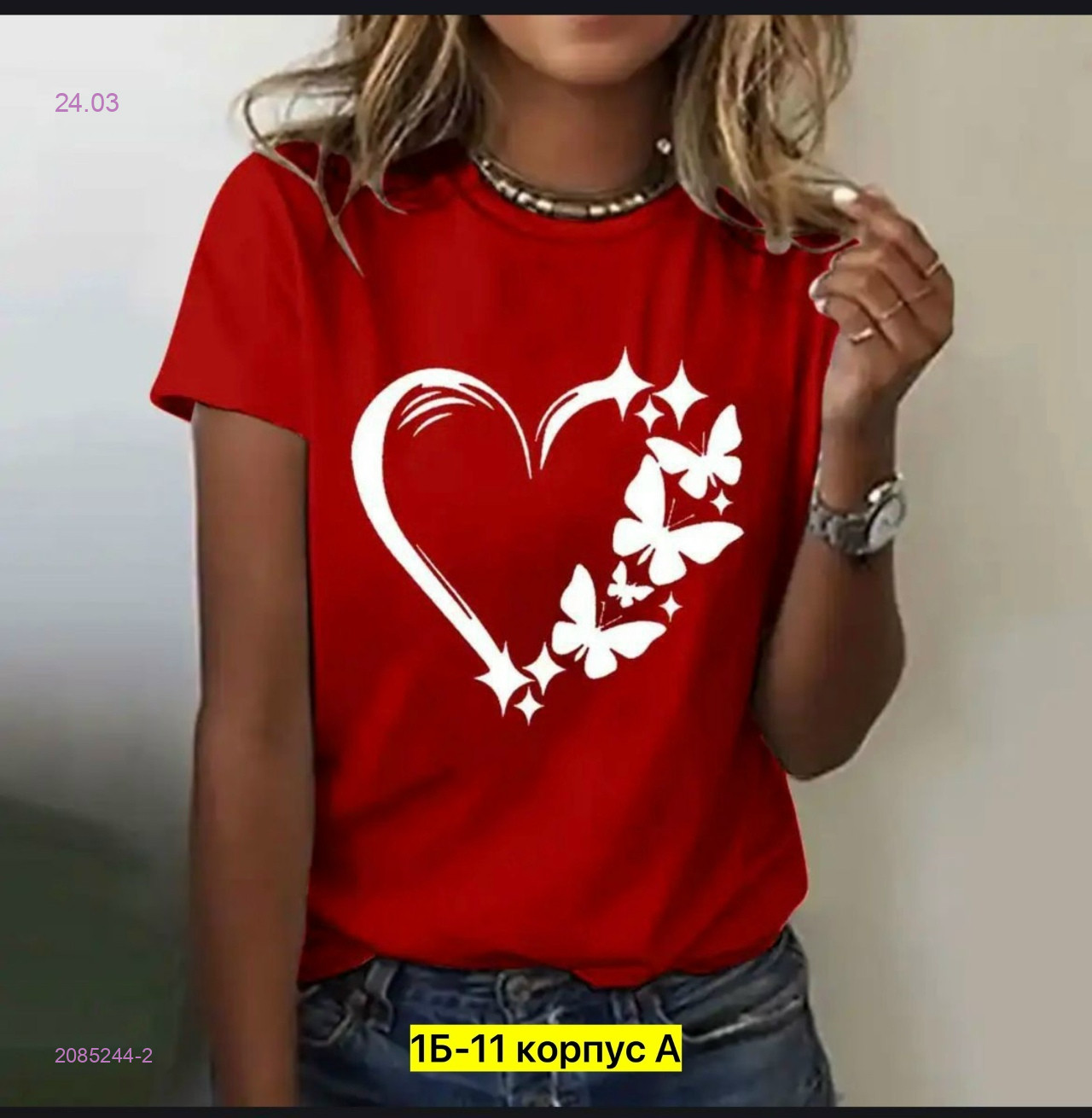 Футболка 2085244-2