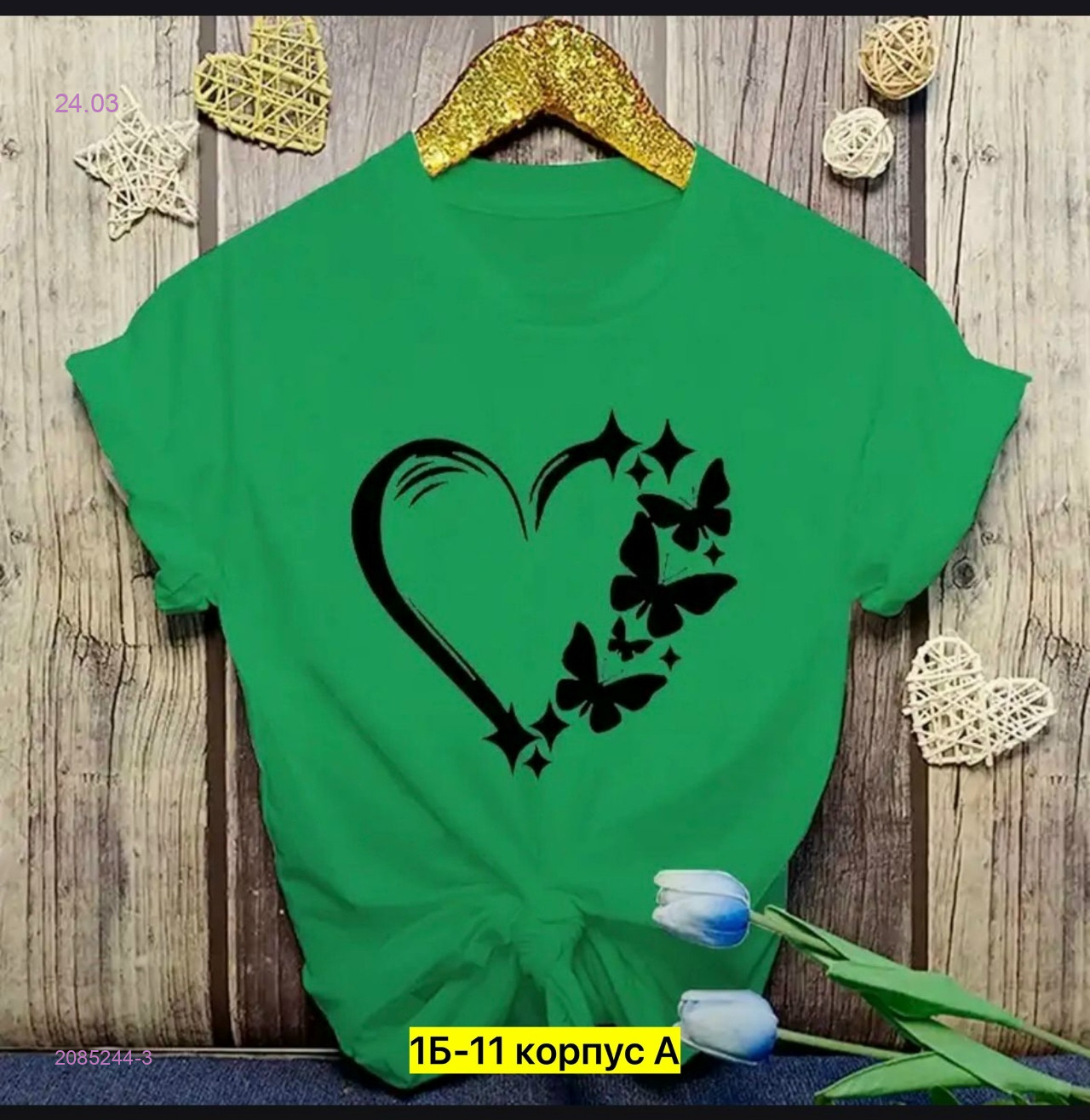 Футболка 2085244-3