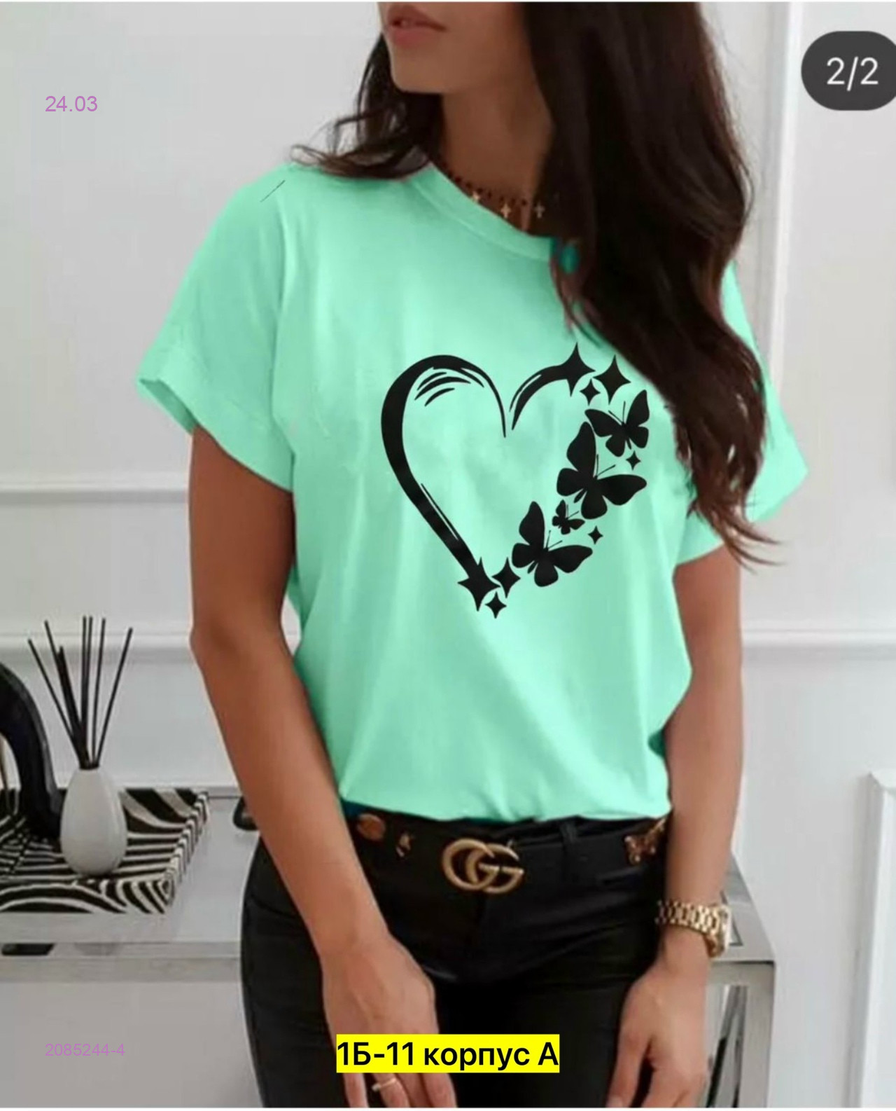 Футболка 2085244-4