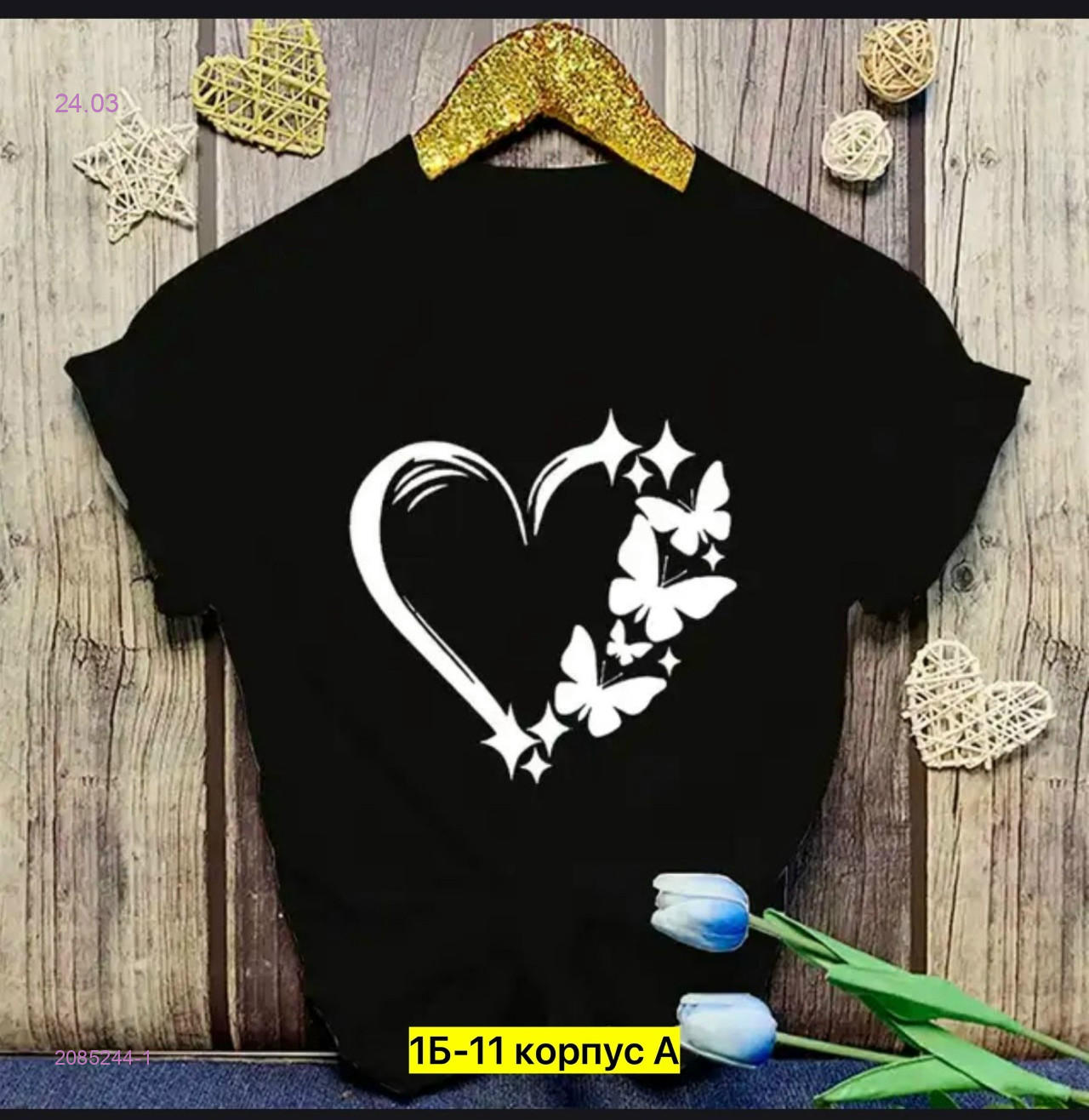 Футболка 2085244-1