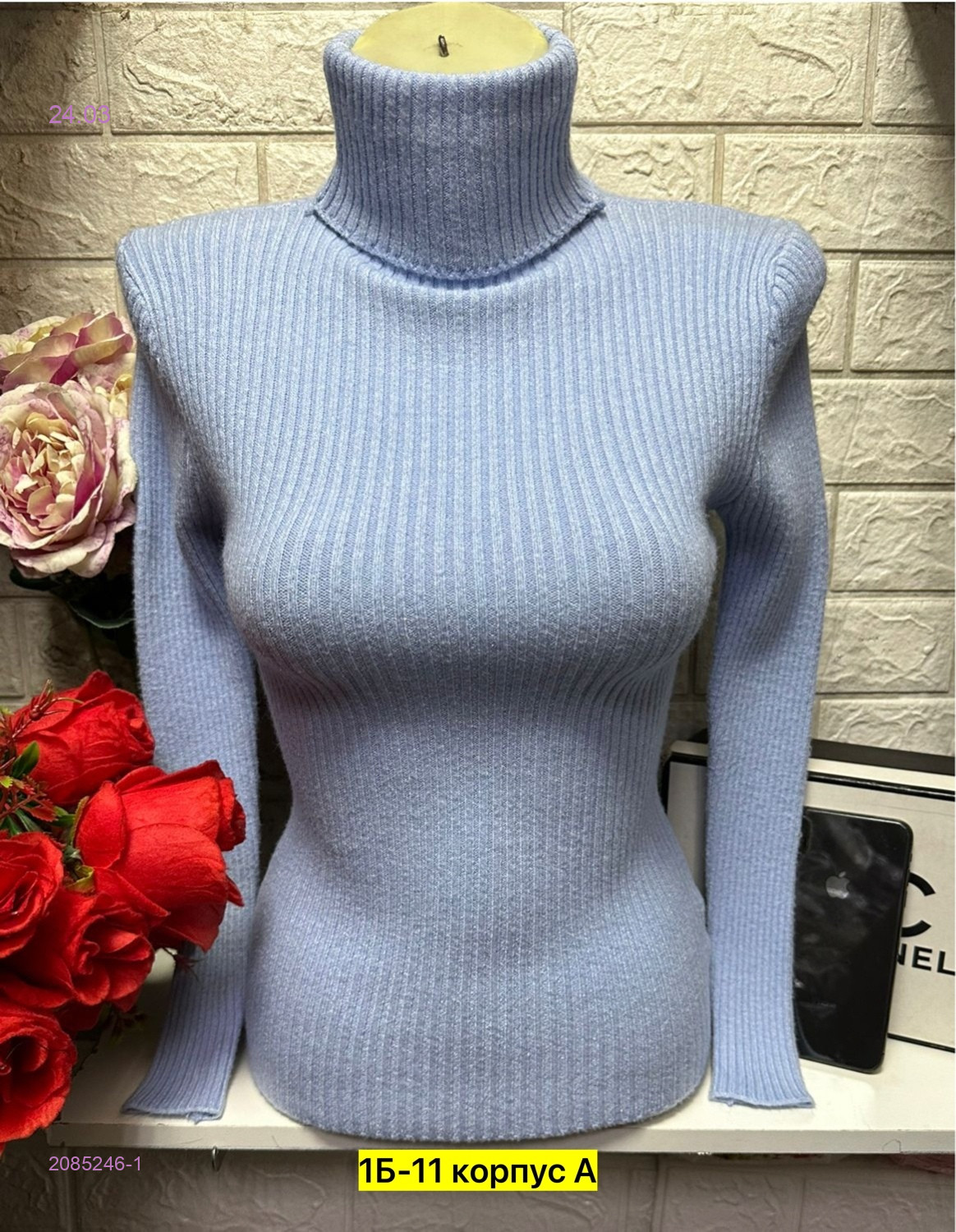 Водолазка 2085246-1