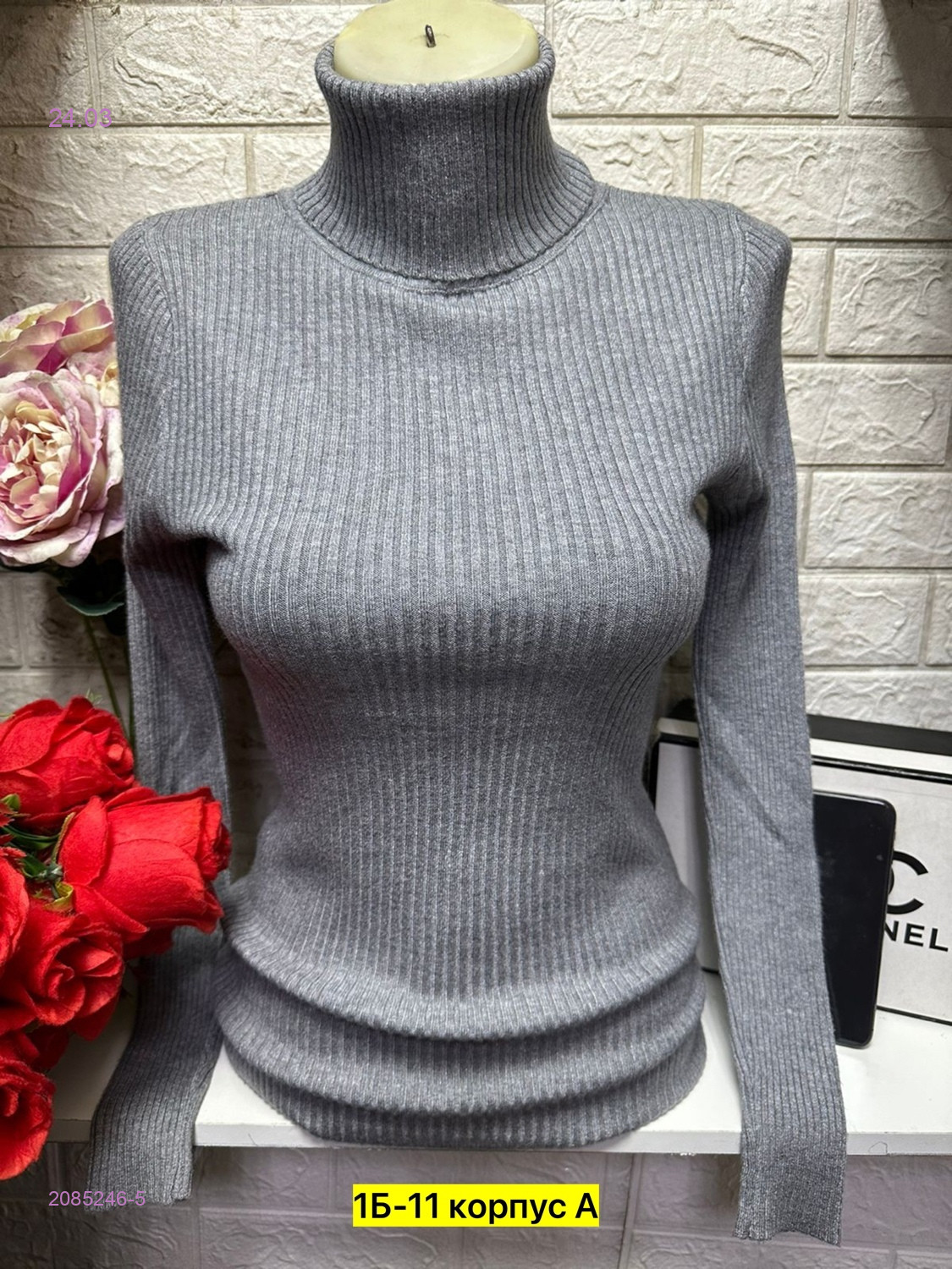 Водолазка 2085246-5