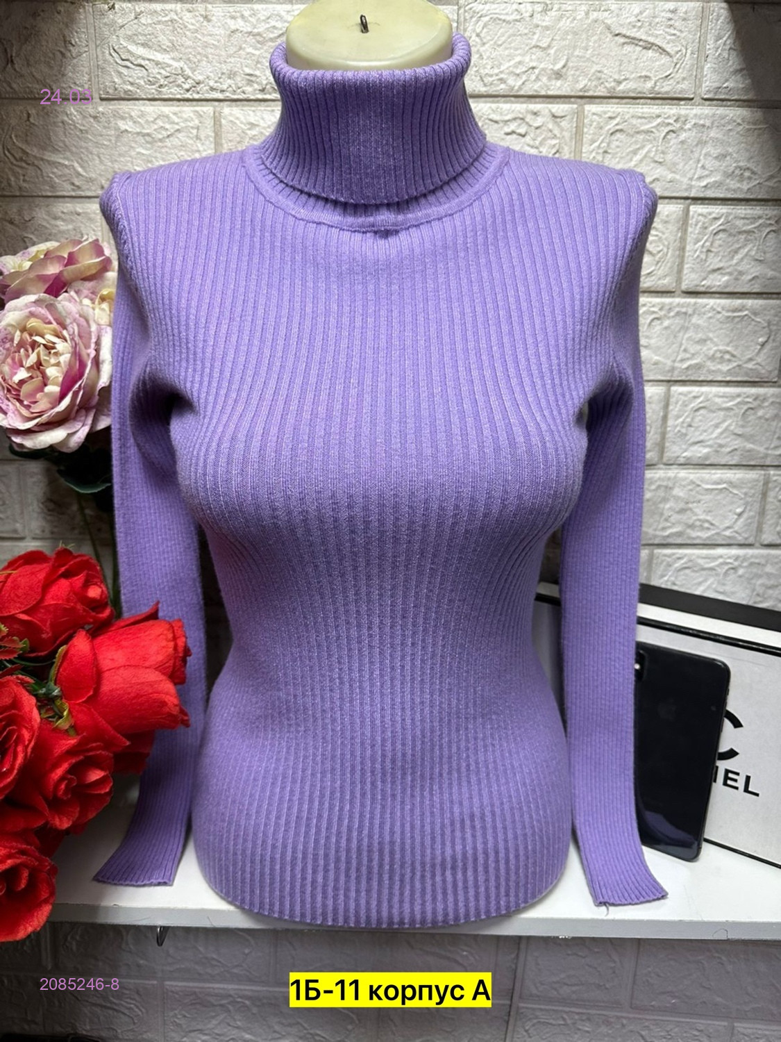 Водолазка 2085246-8