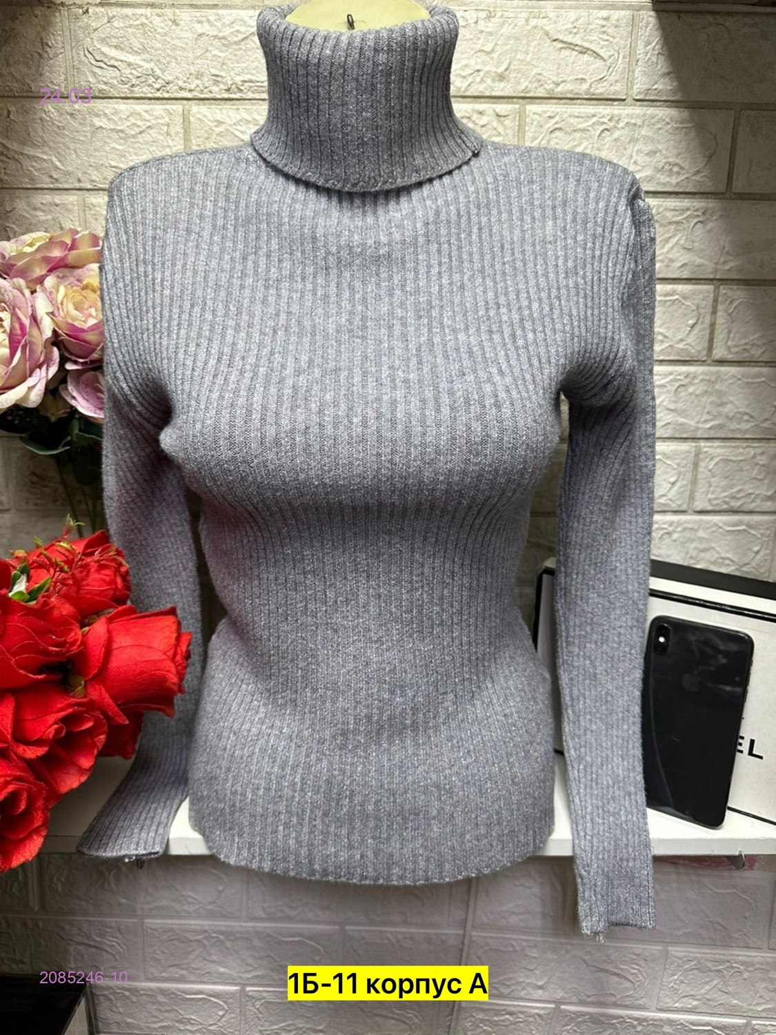 Водолазка 2085246-10