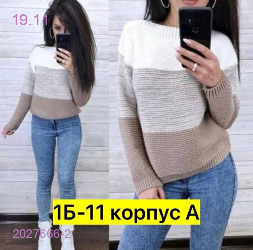 Кофта 2027666-2