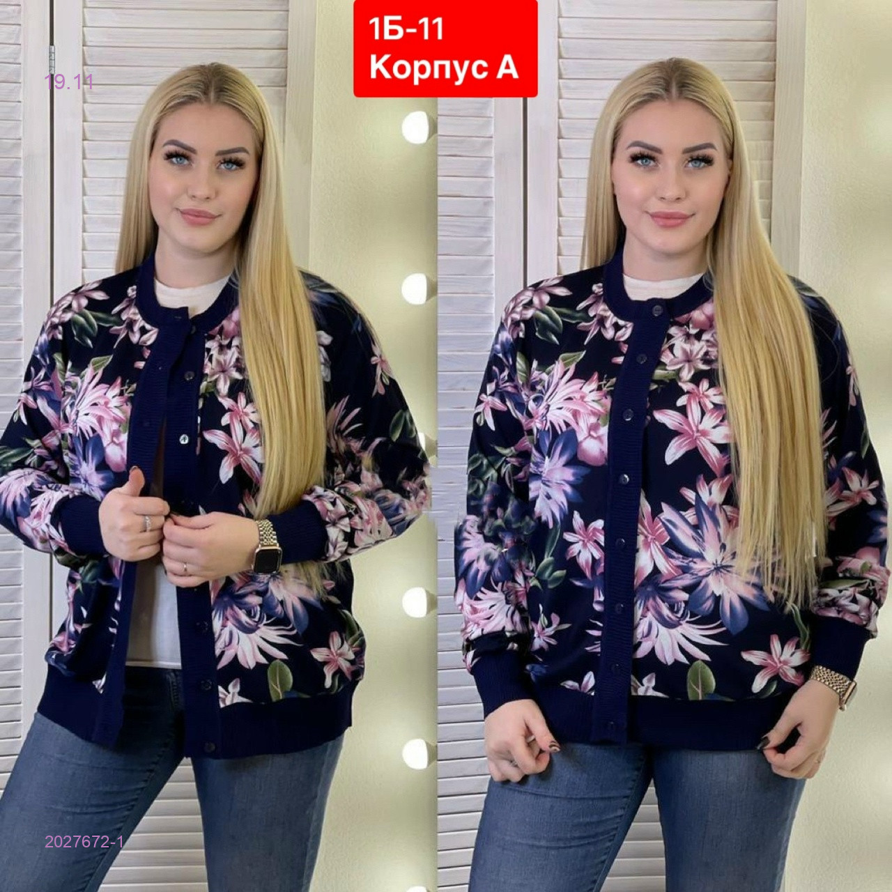 Кофта 2027672-1