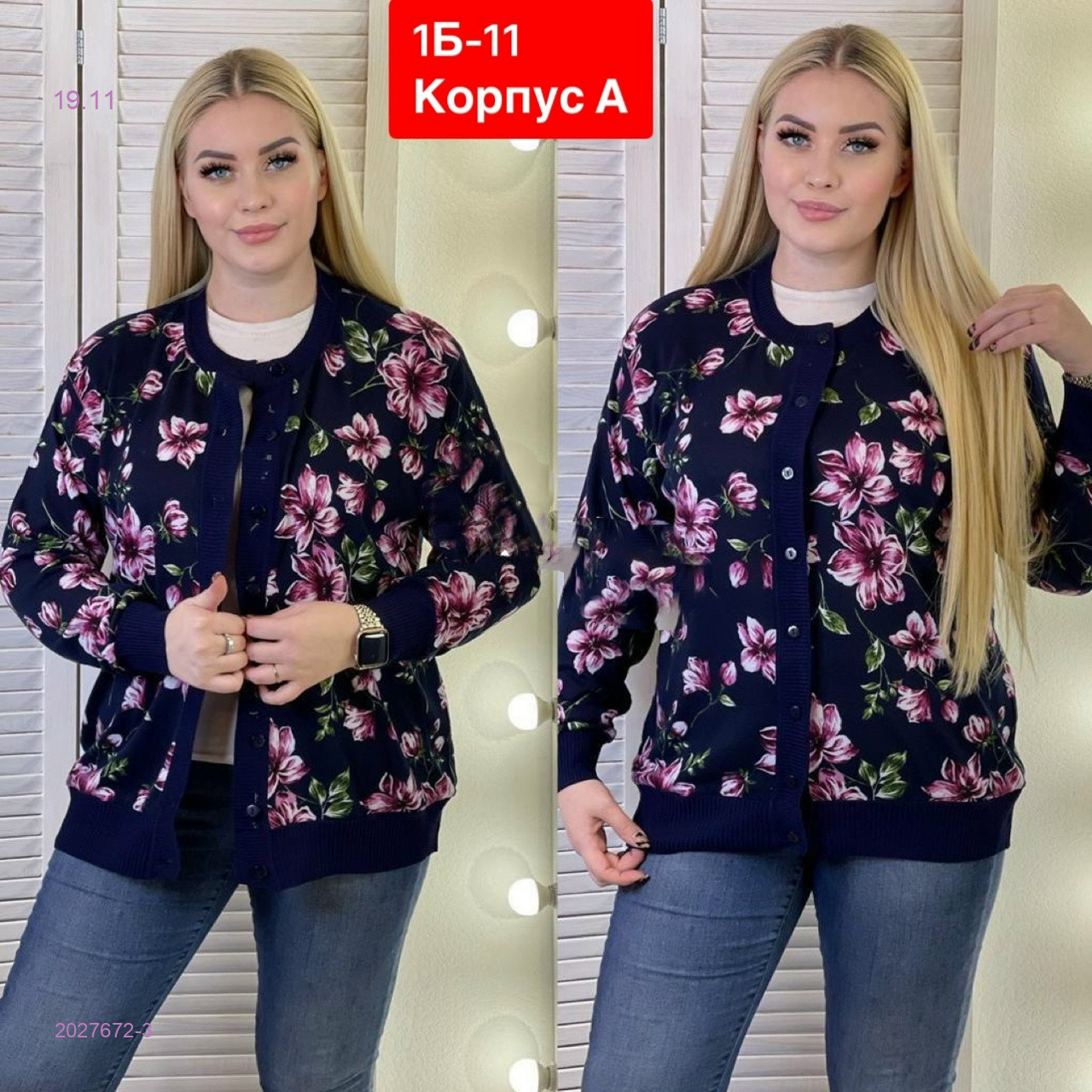 Кофта 2027672-3