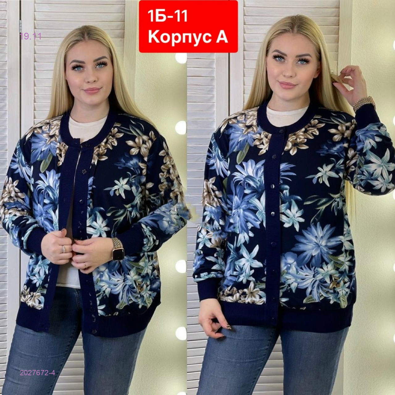 Кофта 2027672-4