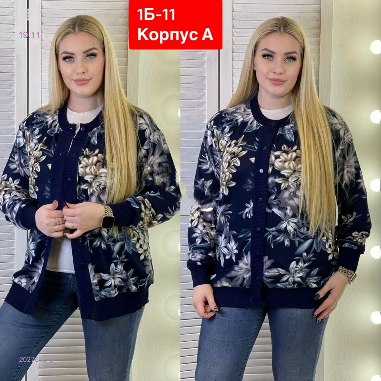 Кофта 2027672-5