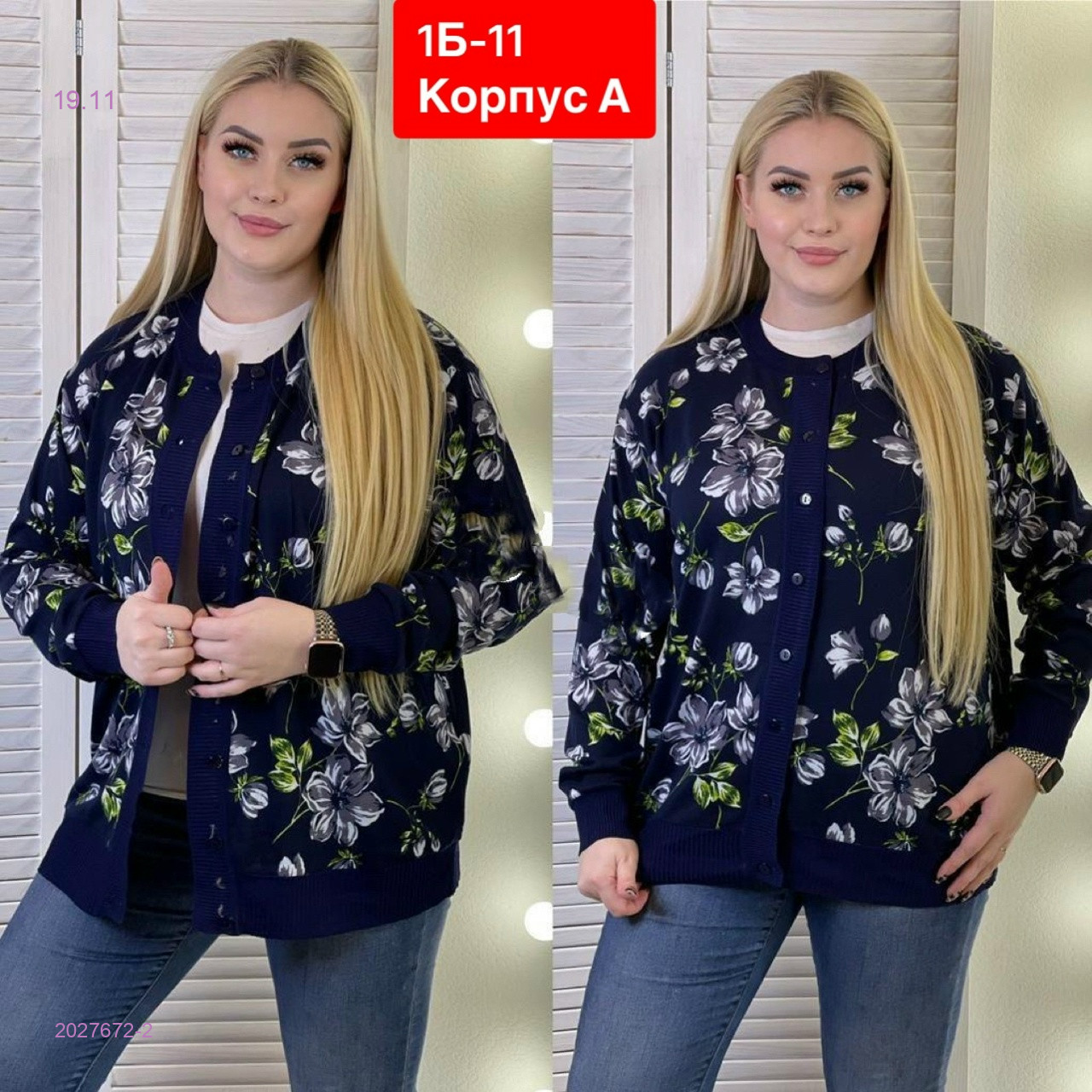 Кофта 2027672-2