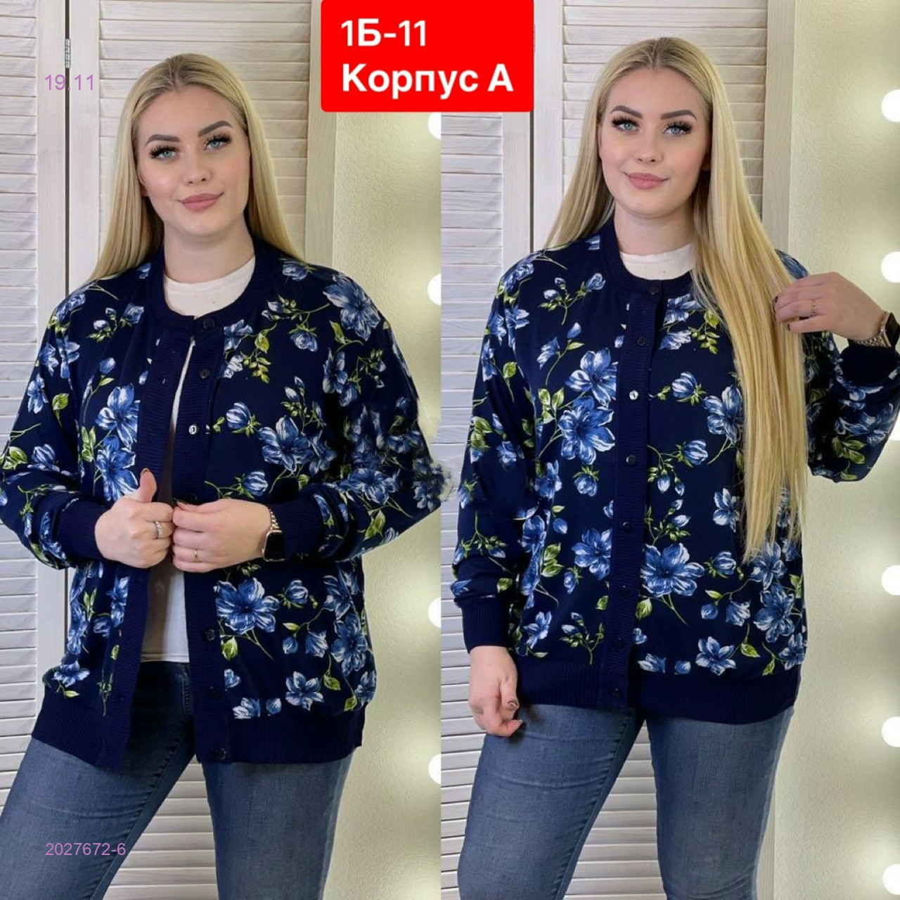 Кофта 2027672-6
