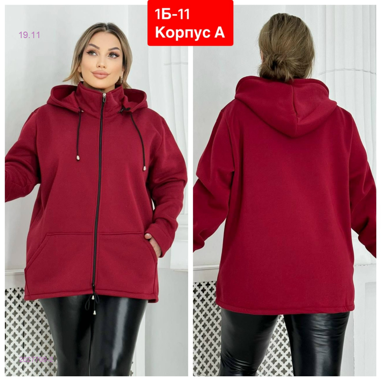 Кардиган 2027709-2