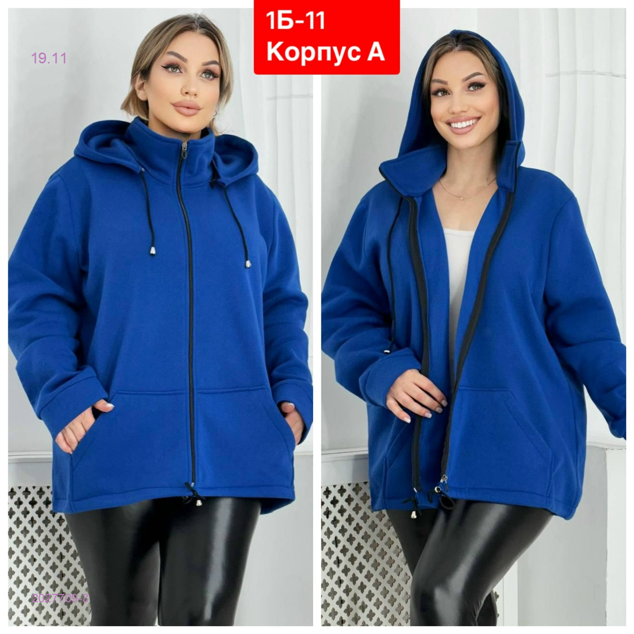 Кардиган 2027709-3