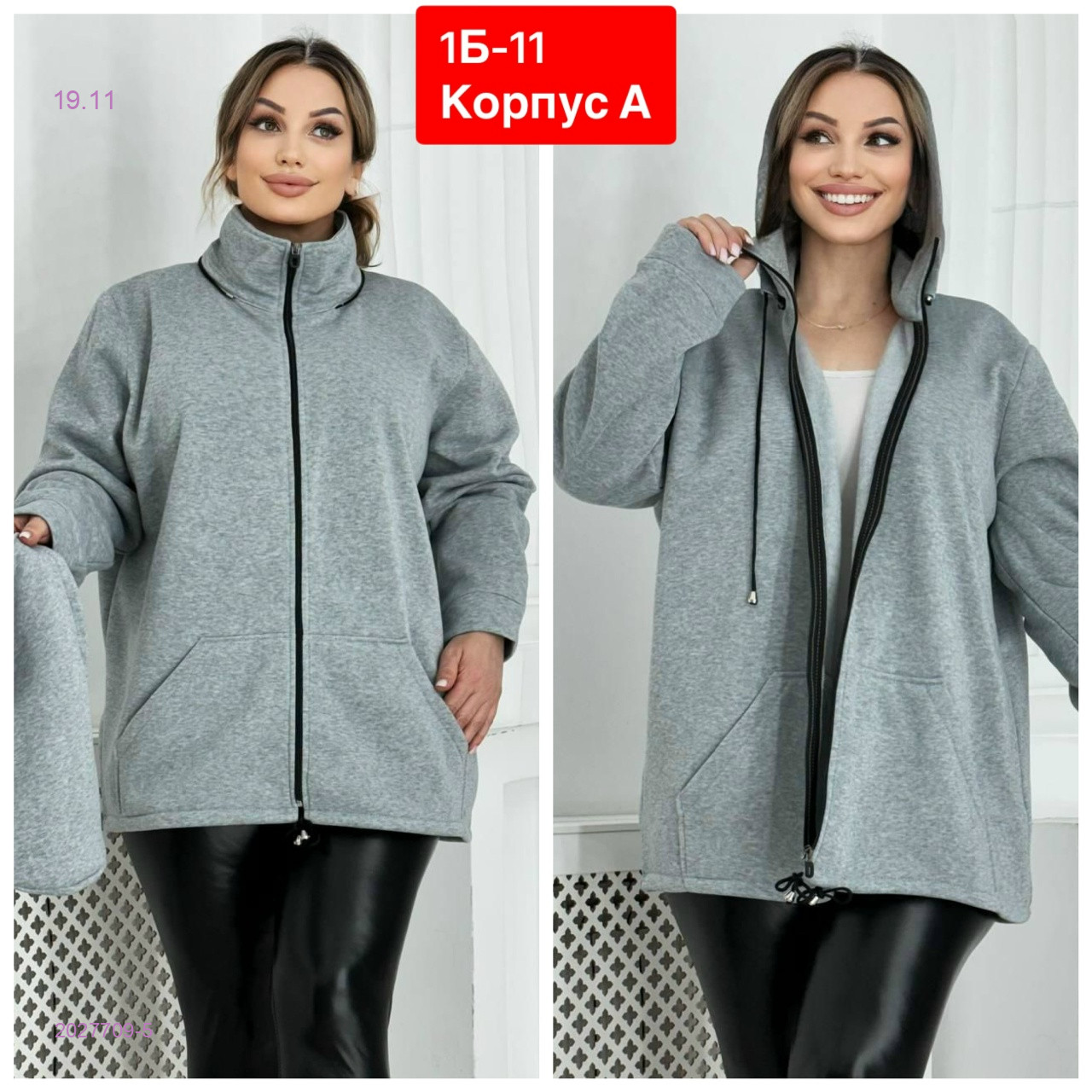 Кардиган 2027709-5