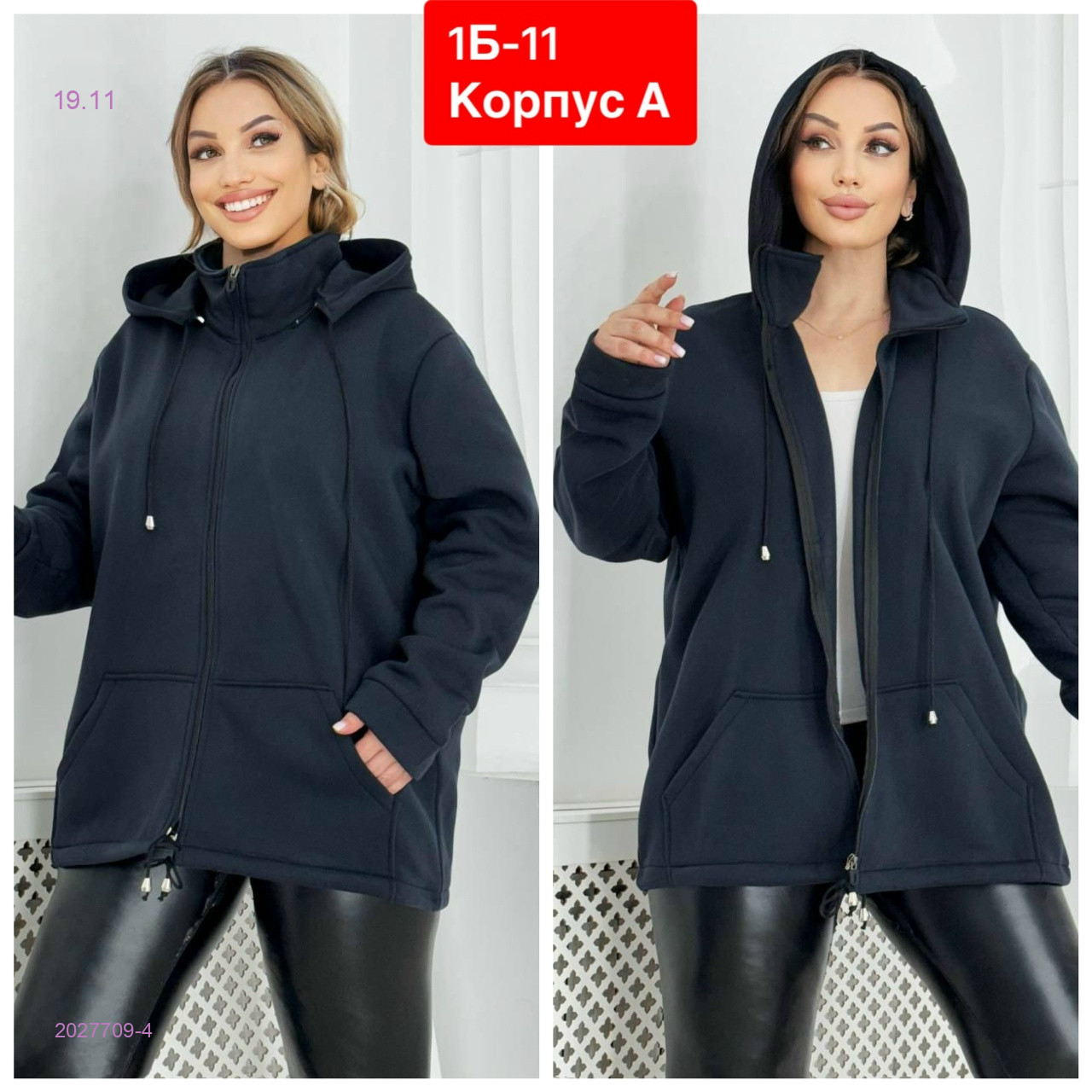 Кардиган 2027709-4