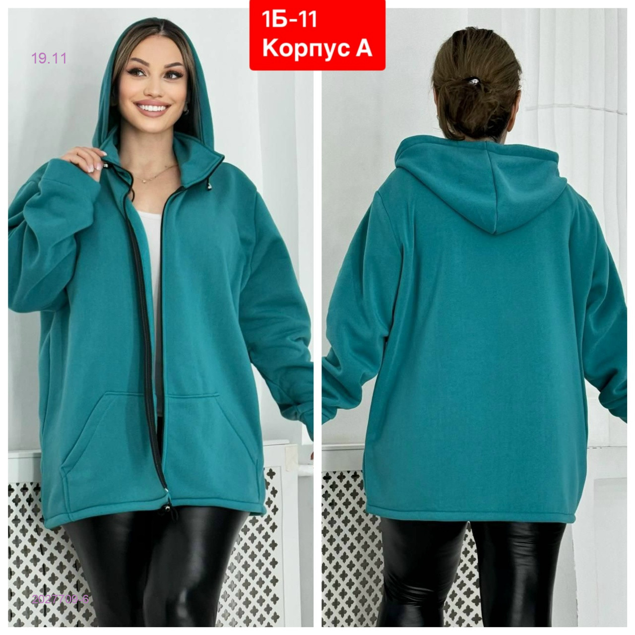 Кардиган 2027709-6