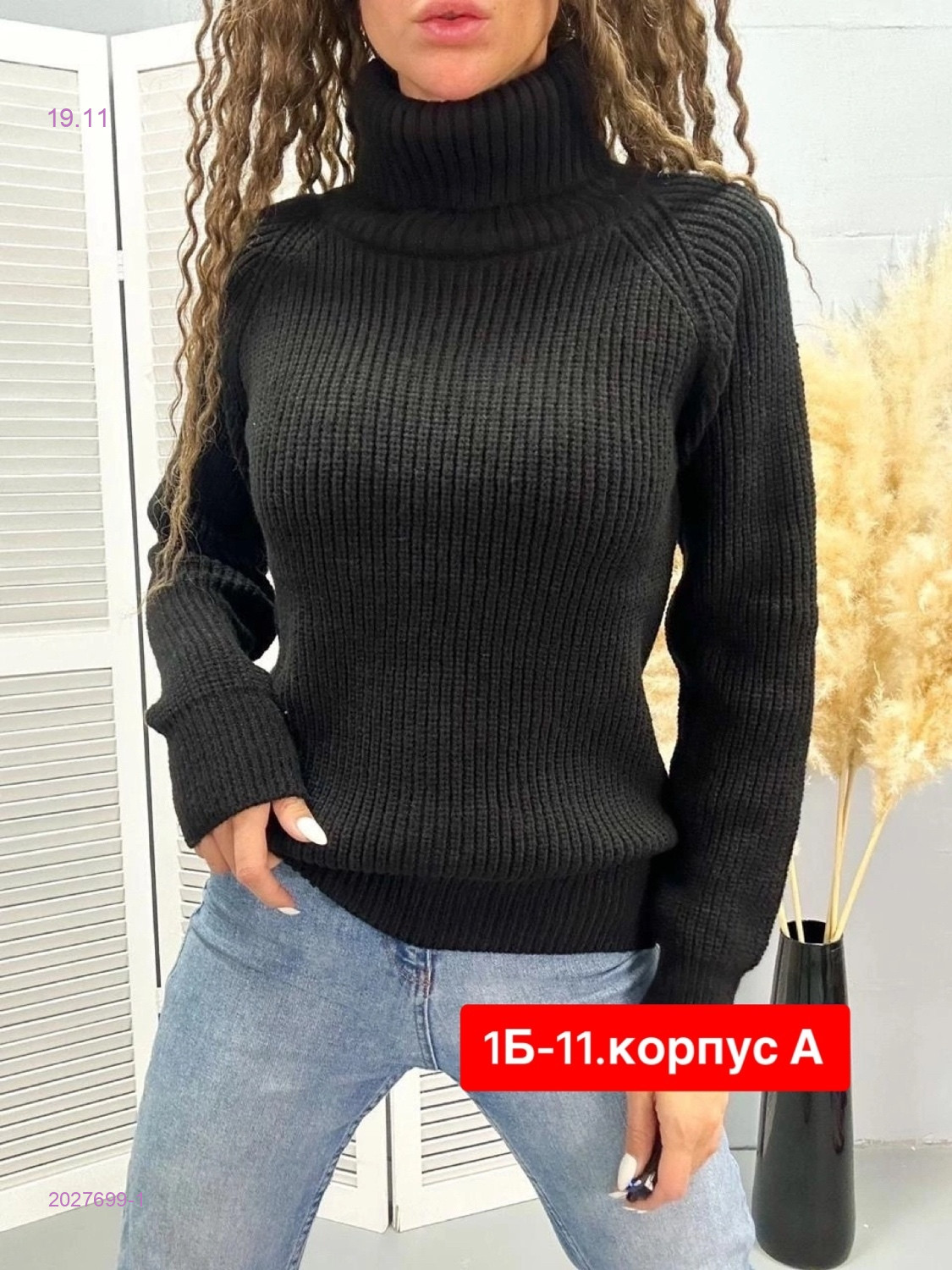 Кофта 2027699-1