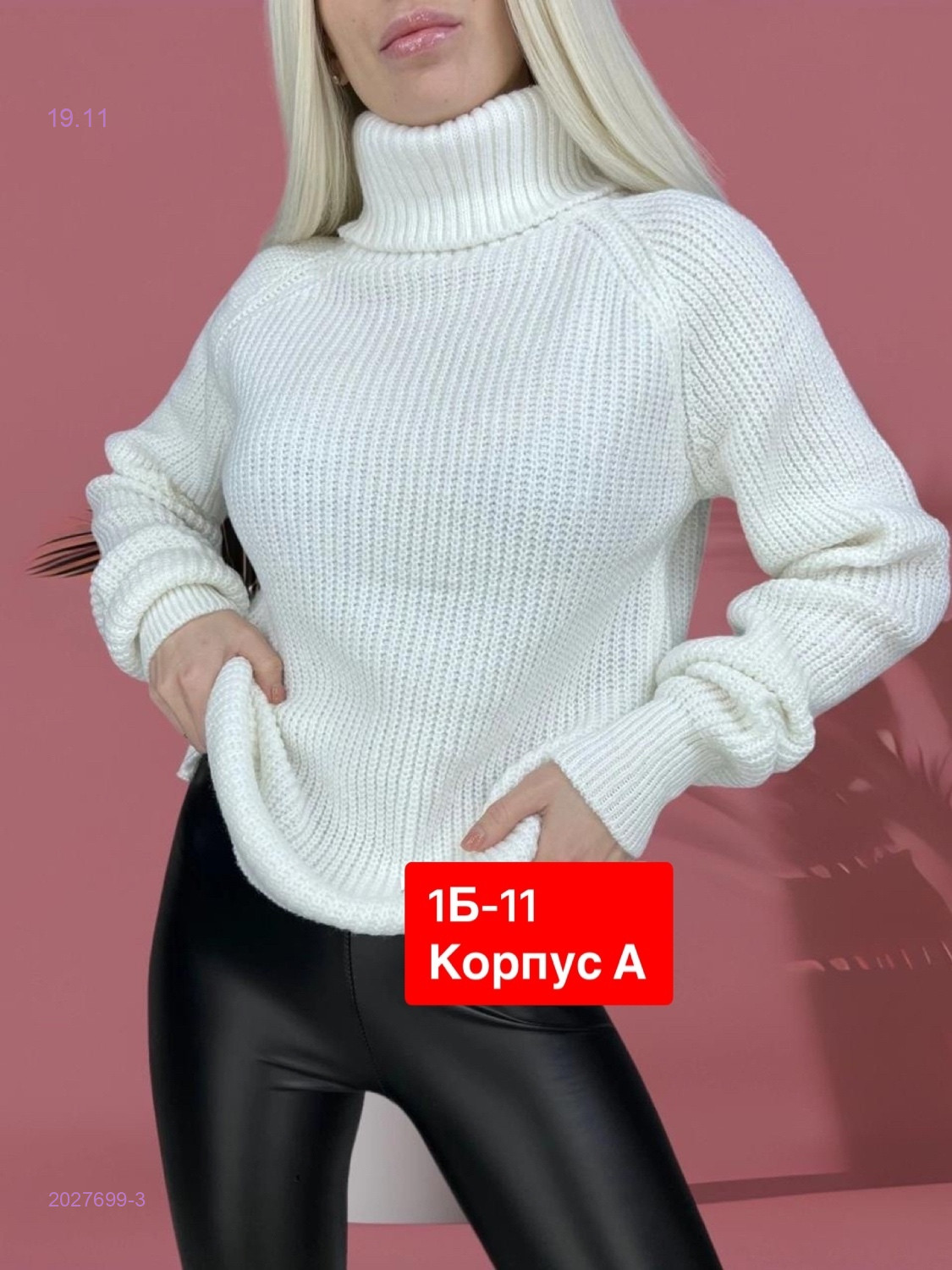 Кофта 2027699-3