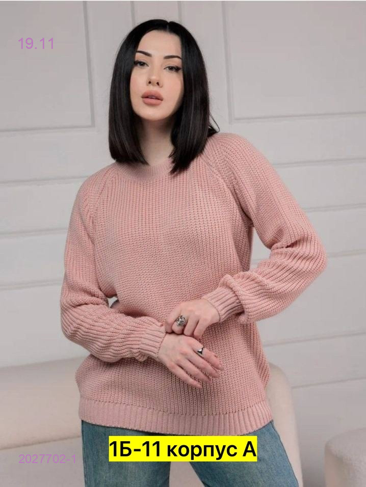 Водолазка 2027702-1