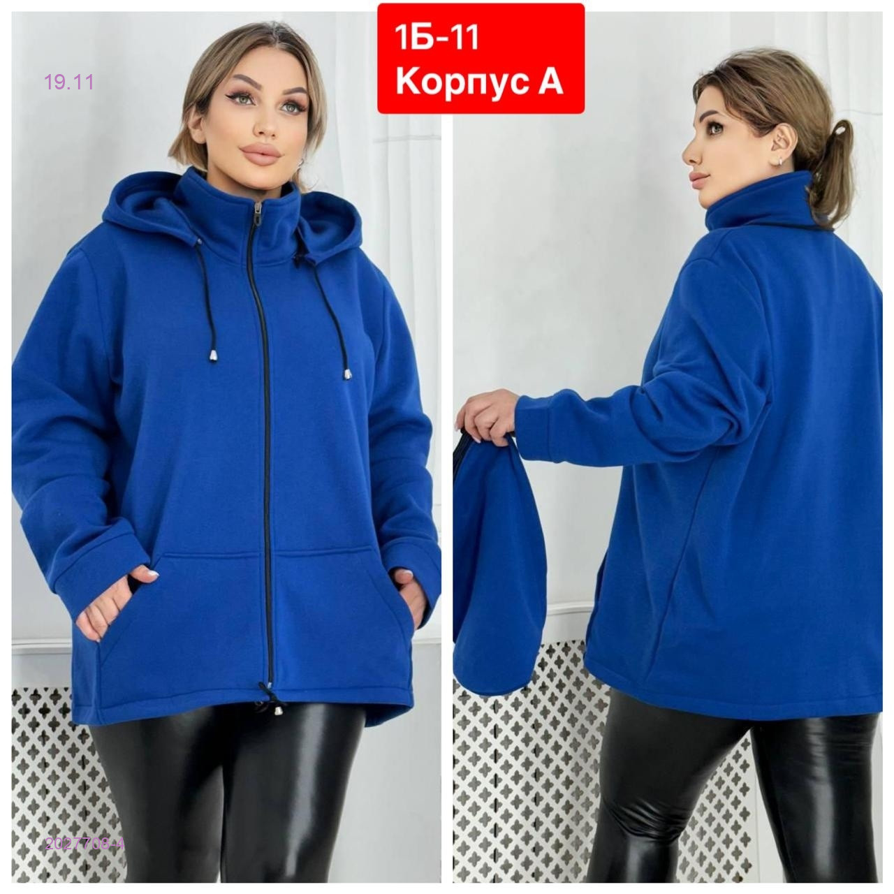 Кофта с начесом 2027708-4