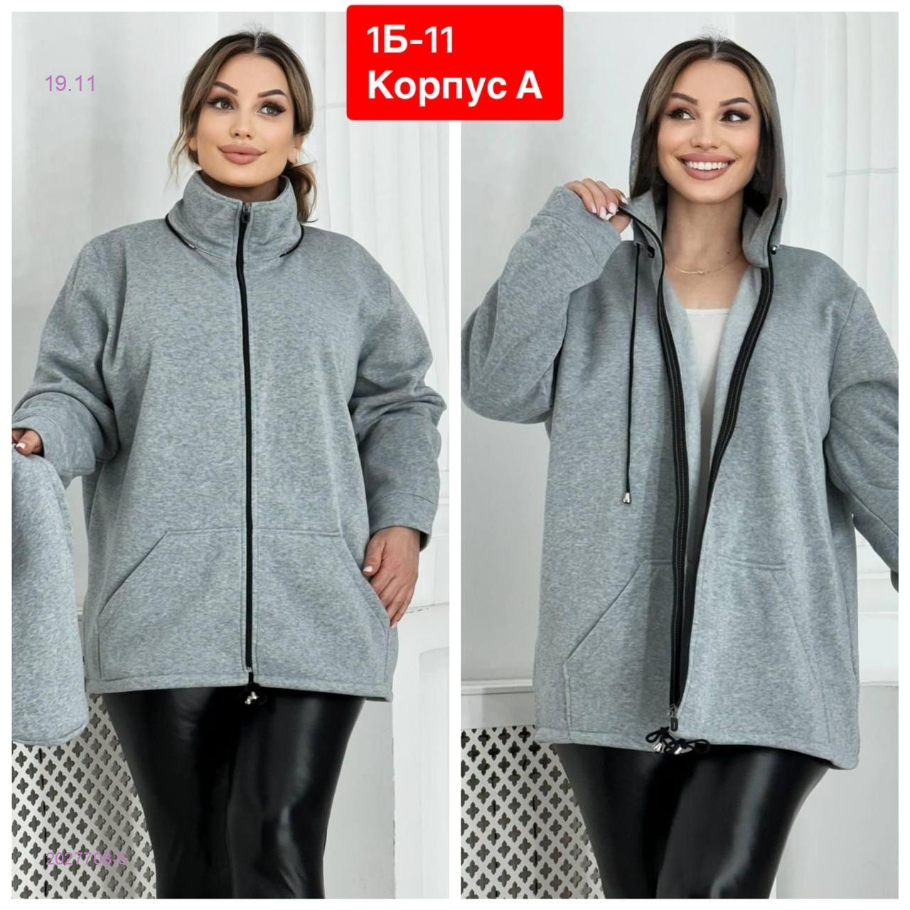 Кофта с начесом 2027708-5