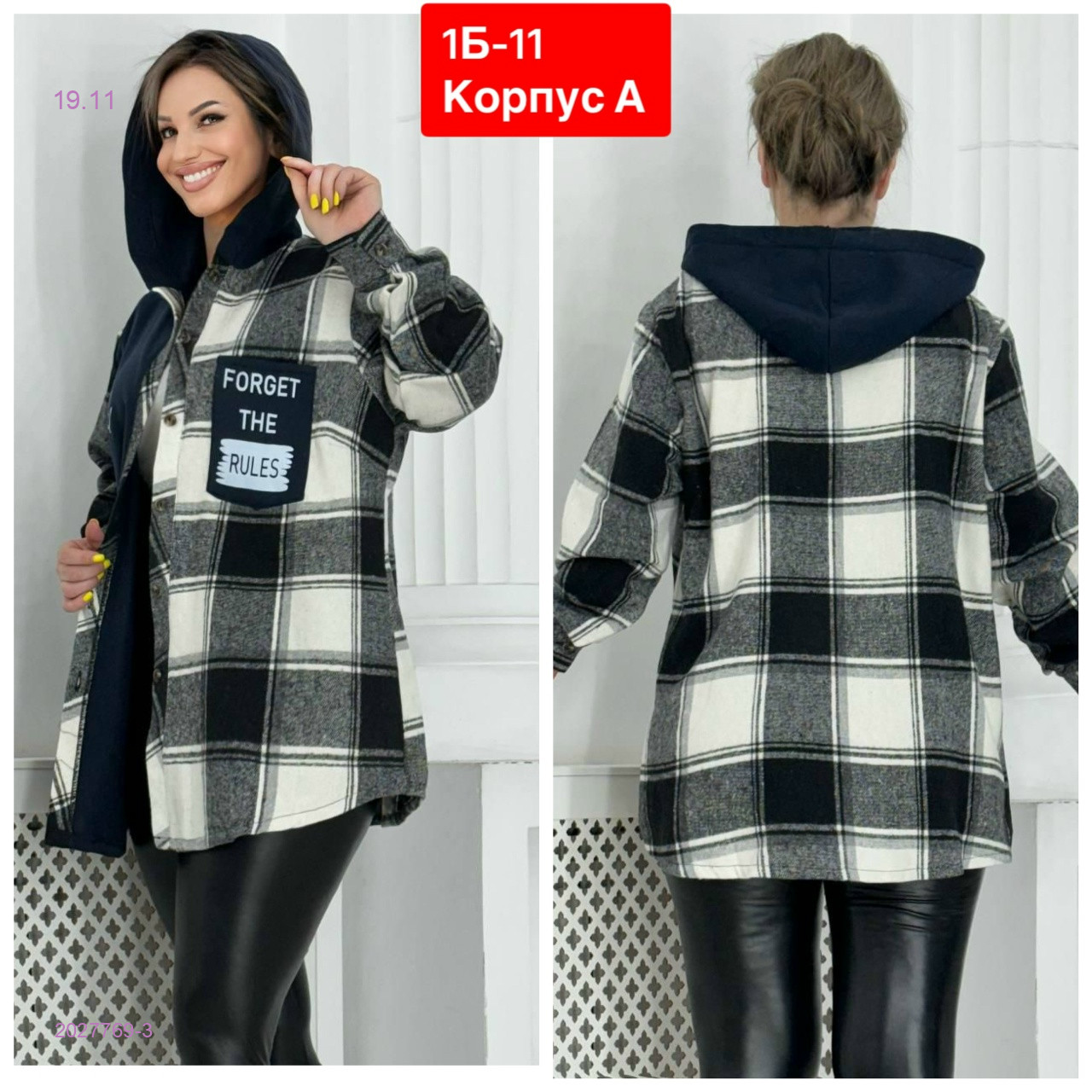 Кофта 2027769-3