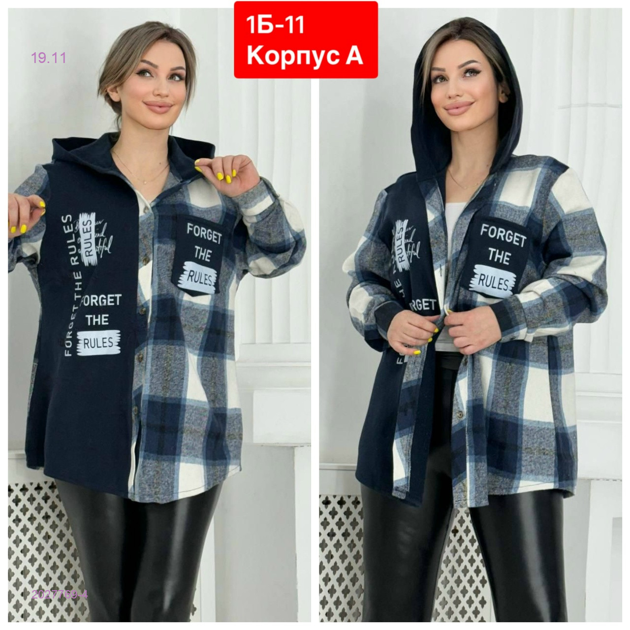 Кофта 2027769-4