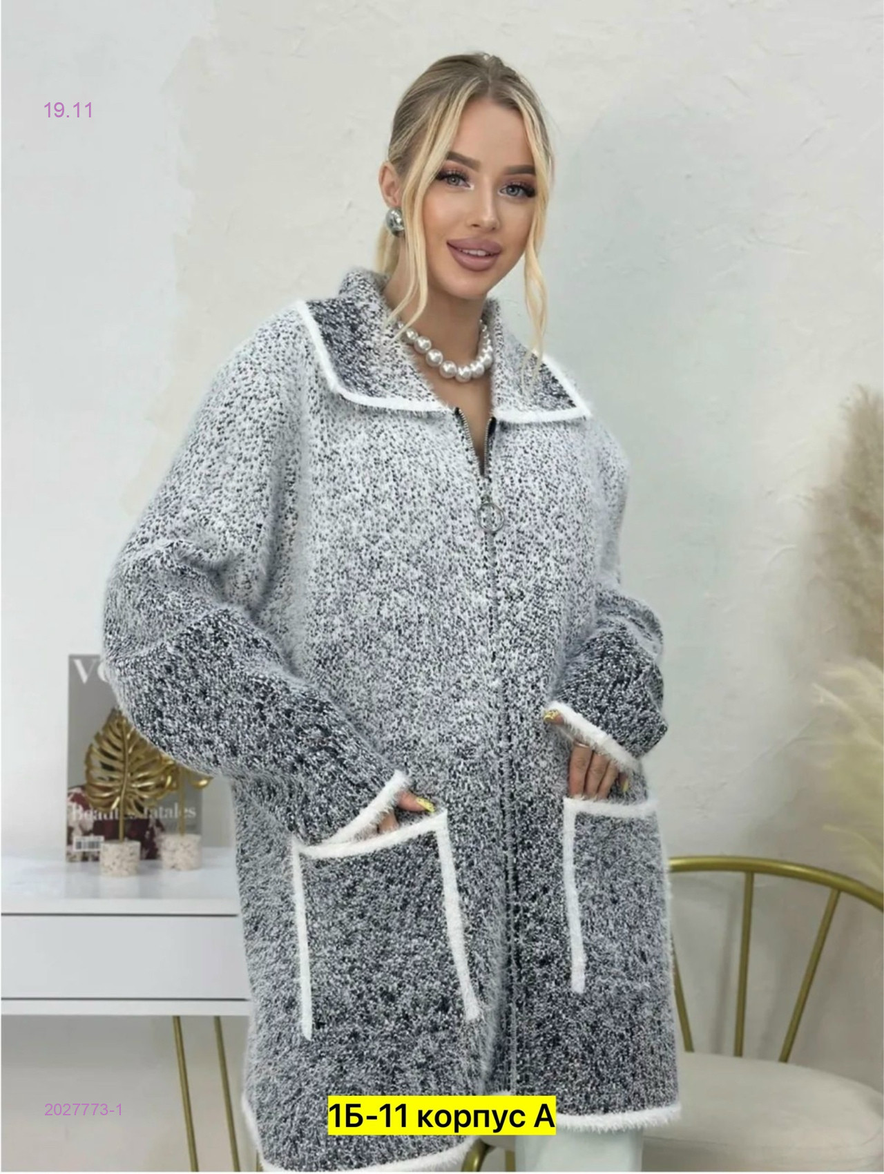 Кардиган 2027773-1