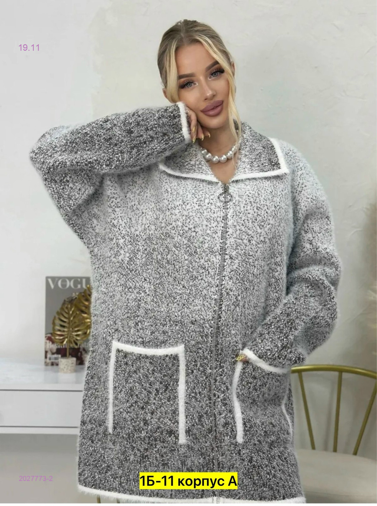 Кардиган 2027773-2