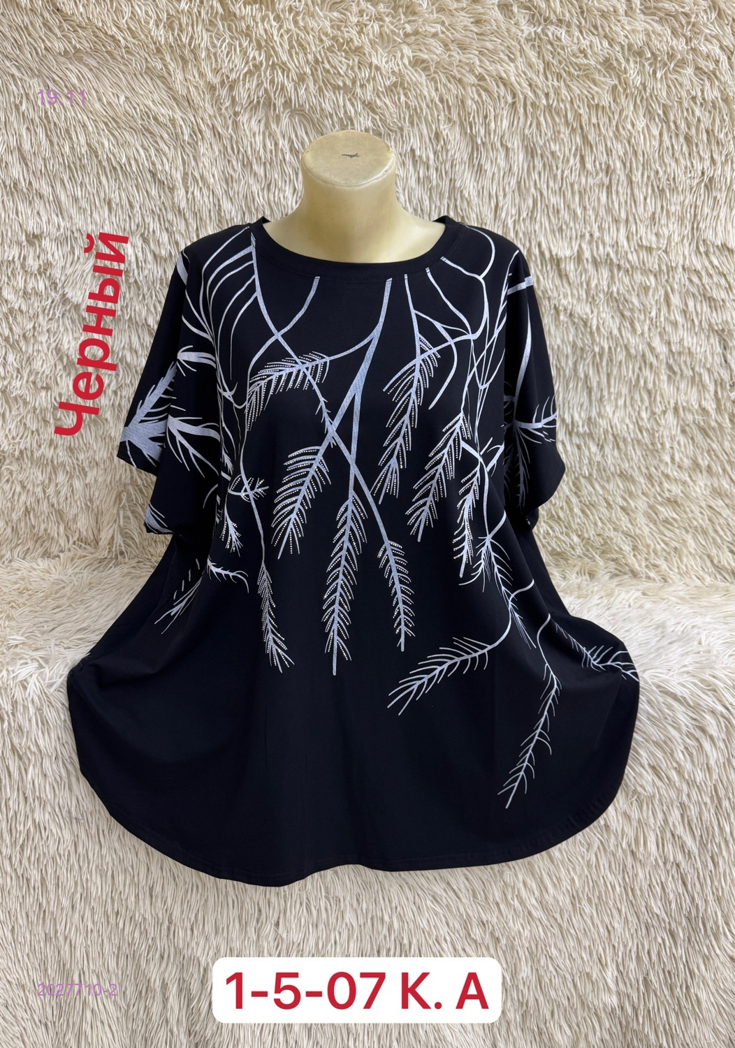 Футболка 2027710-2